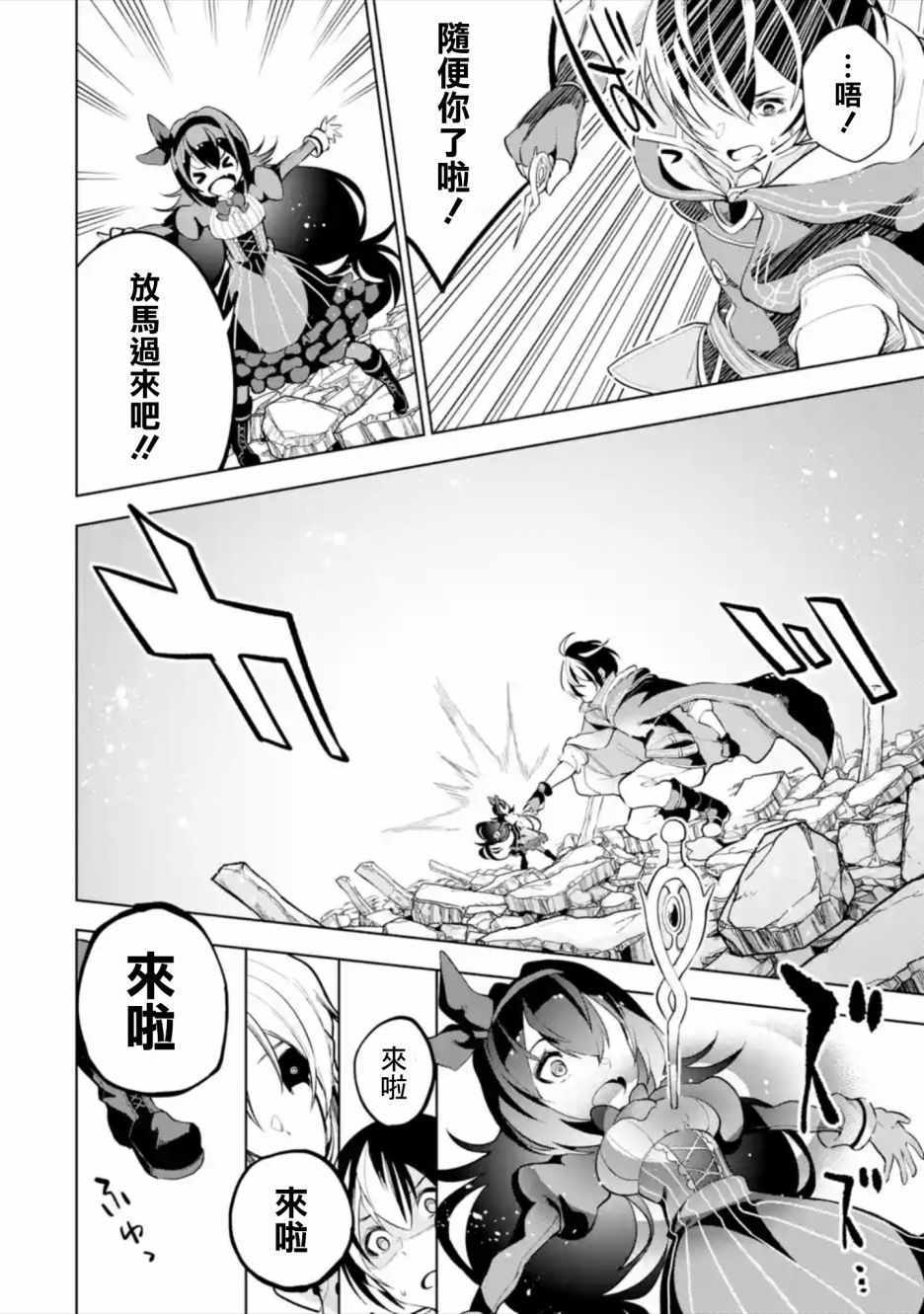 《我的诅咒装备不可能这么可爱》漫画最新章节第1话免费下拉式在线观看章节第【60】张图片