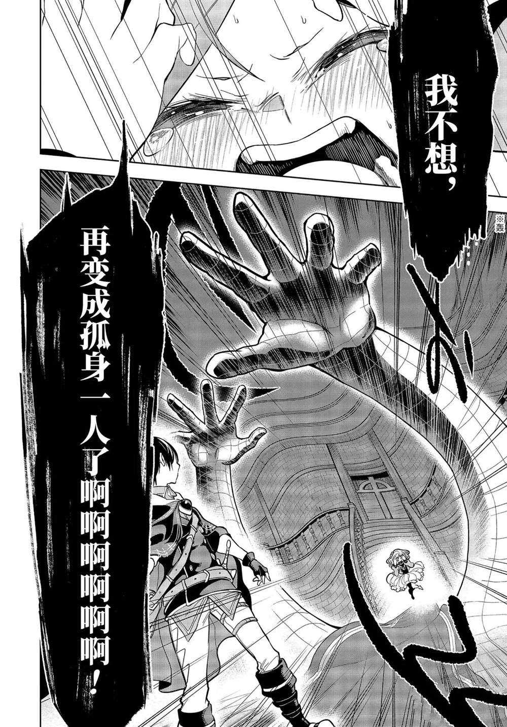 《我的诅咒装备不可能这么可爱》漫画最新章节第19.1话 试看版免费下拉式在线观看章节第【10】张图片