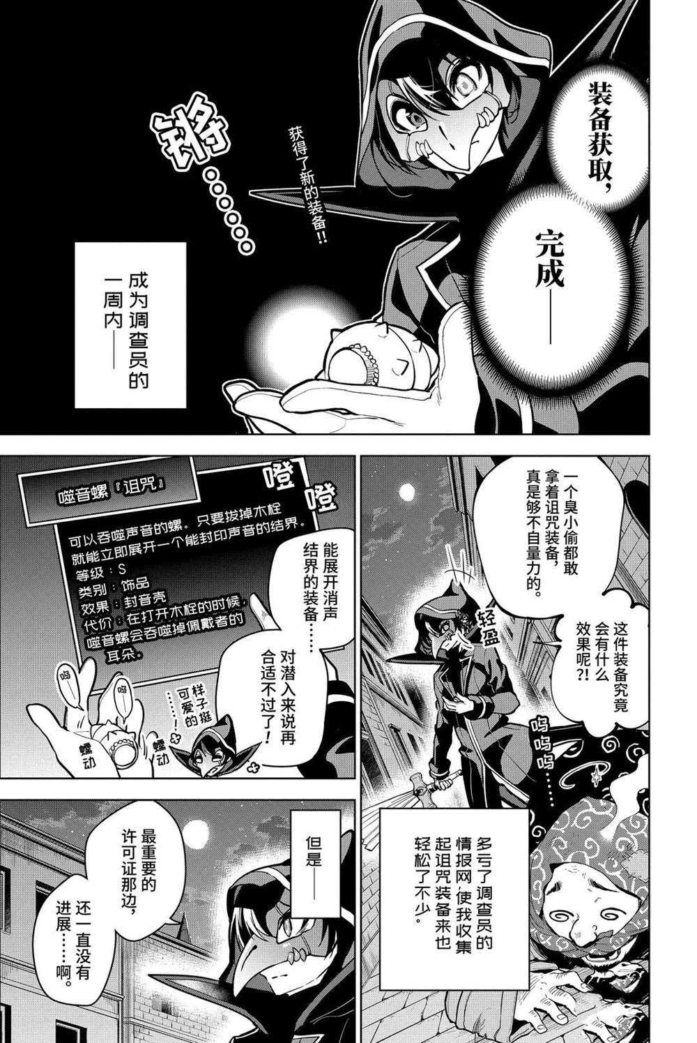 《我的诅咒装备不可能这么可爱》漫画最新章节第20.1话 试看版免费下拉式在线观看章节第【1】张图片