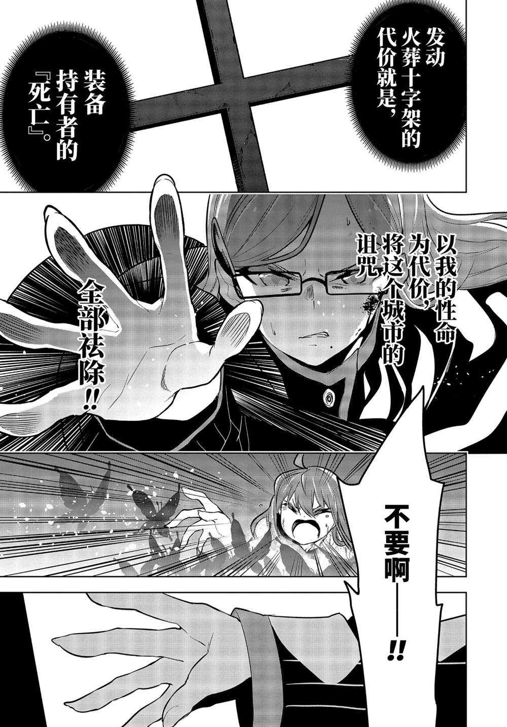 《我的诅咒装备不可能这么可爱》漫画最新章节第26.3话 试看版免费下拉式在线观看章节第【7】张图片