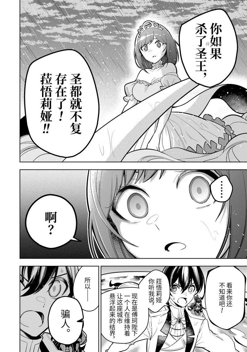 《我的诅咒装备不可能这么可爱》漫画最新章节第39.3话 试看版免费下拉式在线观看章节第【5】张图片