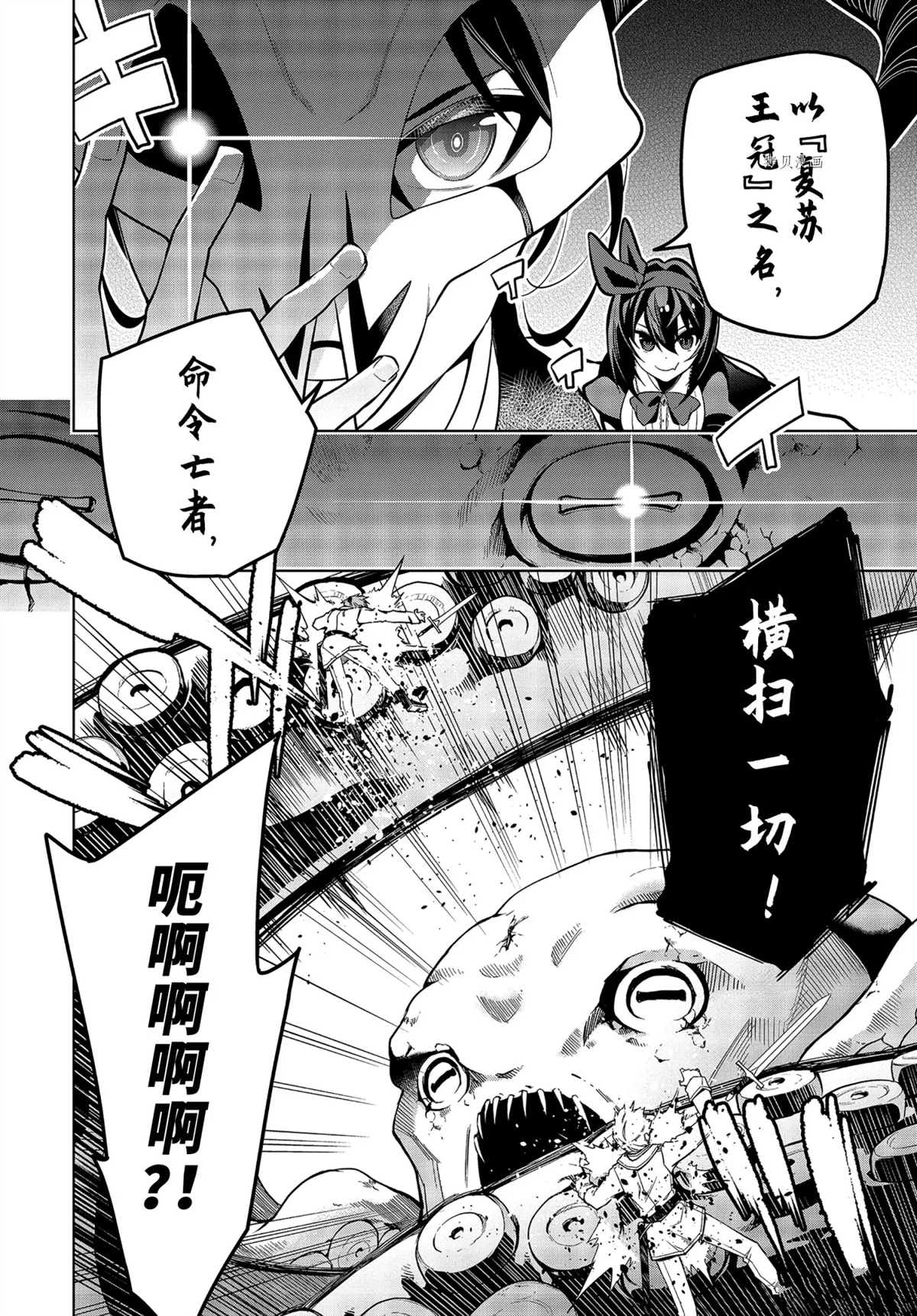 《我的诅咒装备不可能这么可爱》漫画最新章节第30.2话 试看版免费下拉式在线观看章节第【11】张图片