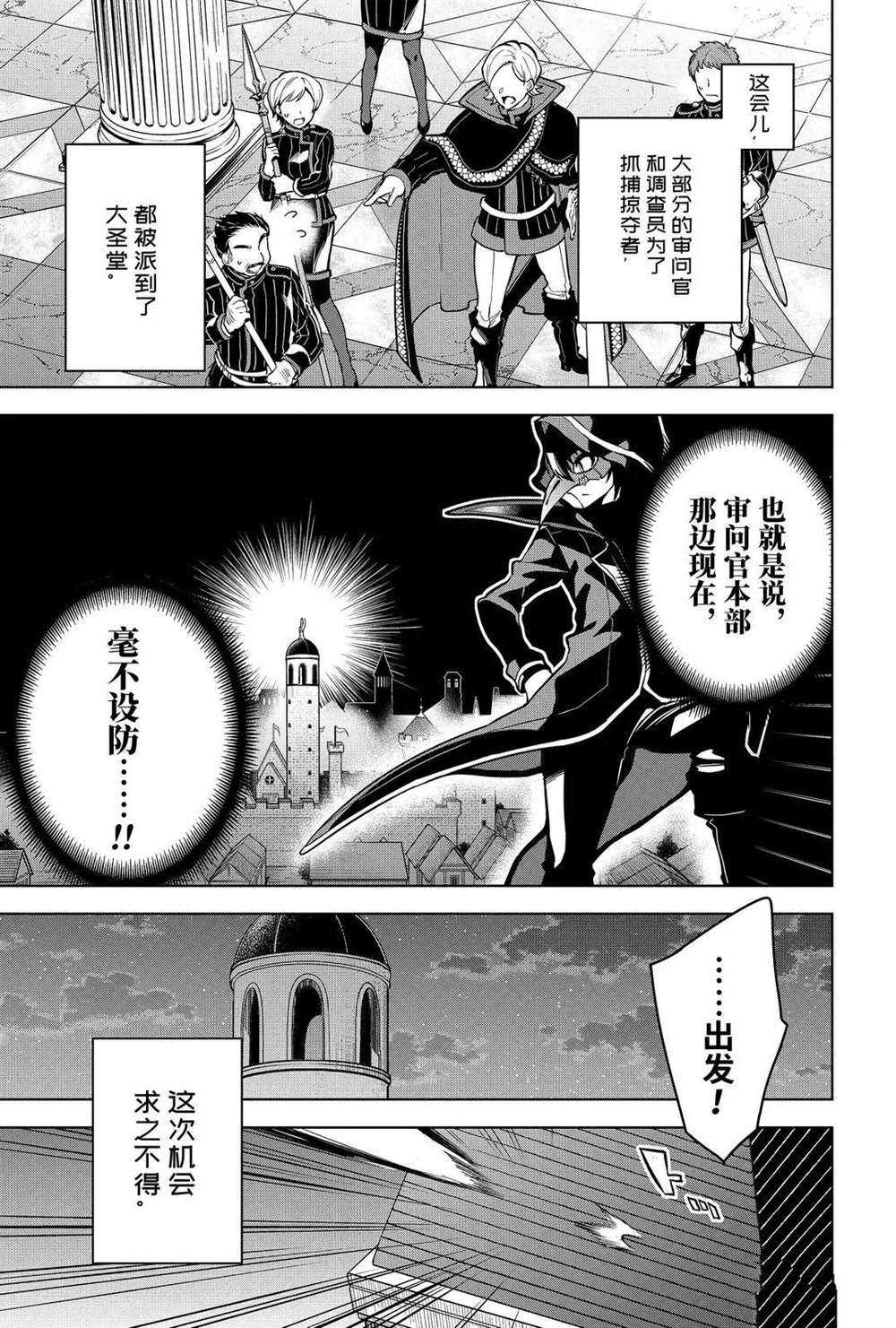 《我的诅咒装备不可能这么可爱》漫画最新章节第20.3话 试看版免费下拉式在线观看章节第【10】张图片