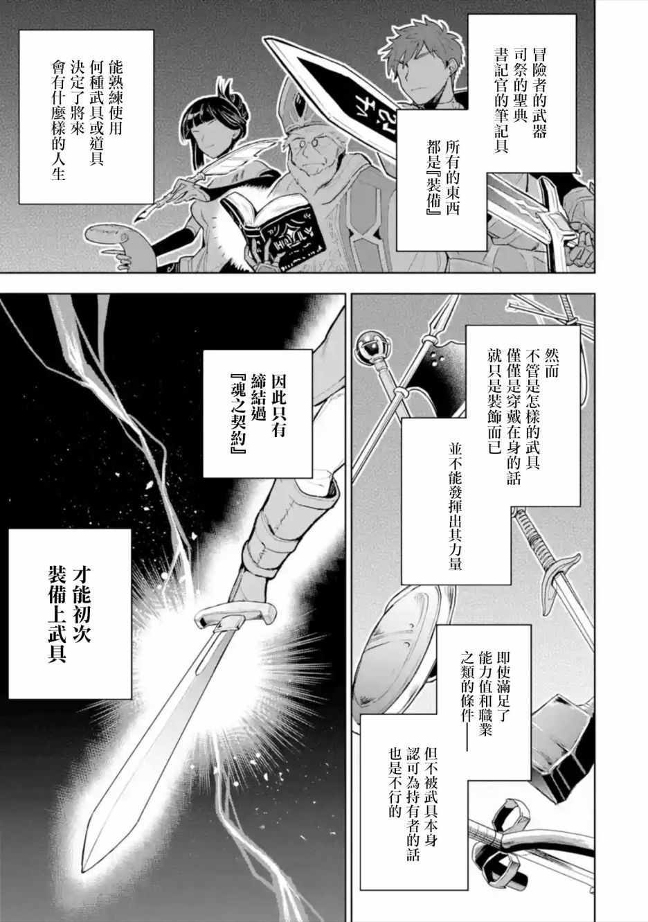 《我的诅咒装备不可能这么可爱》漫画最新章节第1话免费下拉式在线观看章节第【11】张图片