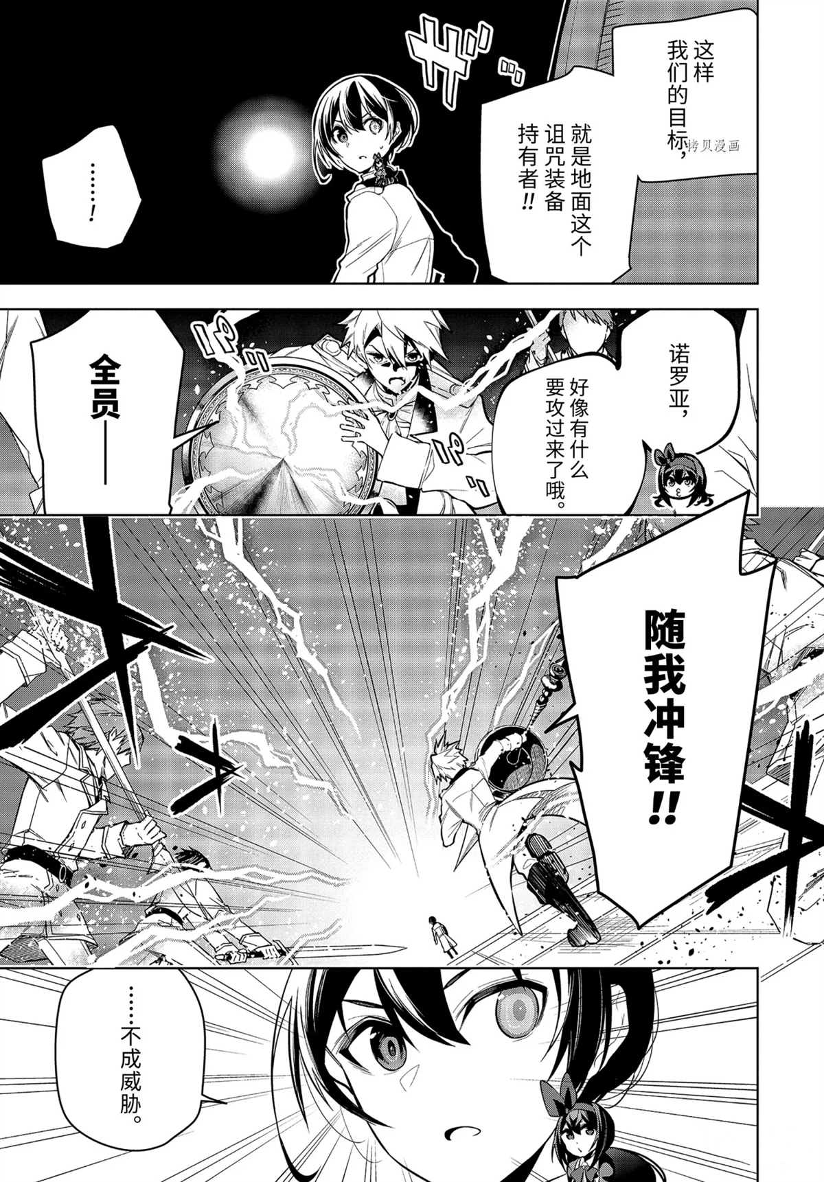 《我的诅咒装备不可能这么可爱》漫画最新章节第30.2话 试看版免费下拉式在线观看章节第【4】张图片