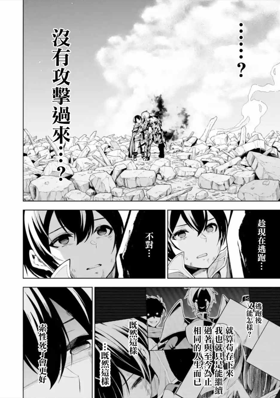 《我的诅咒装备不可能这么可爱》漫画最新章节第1话免费下拉式在线观看章节第【44】张图片