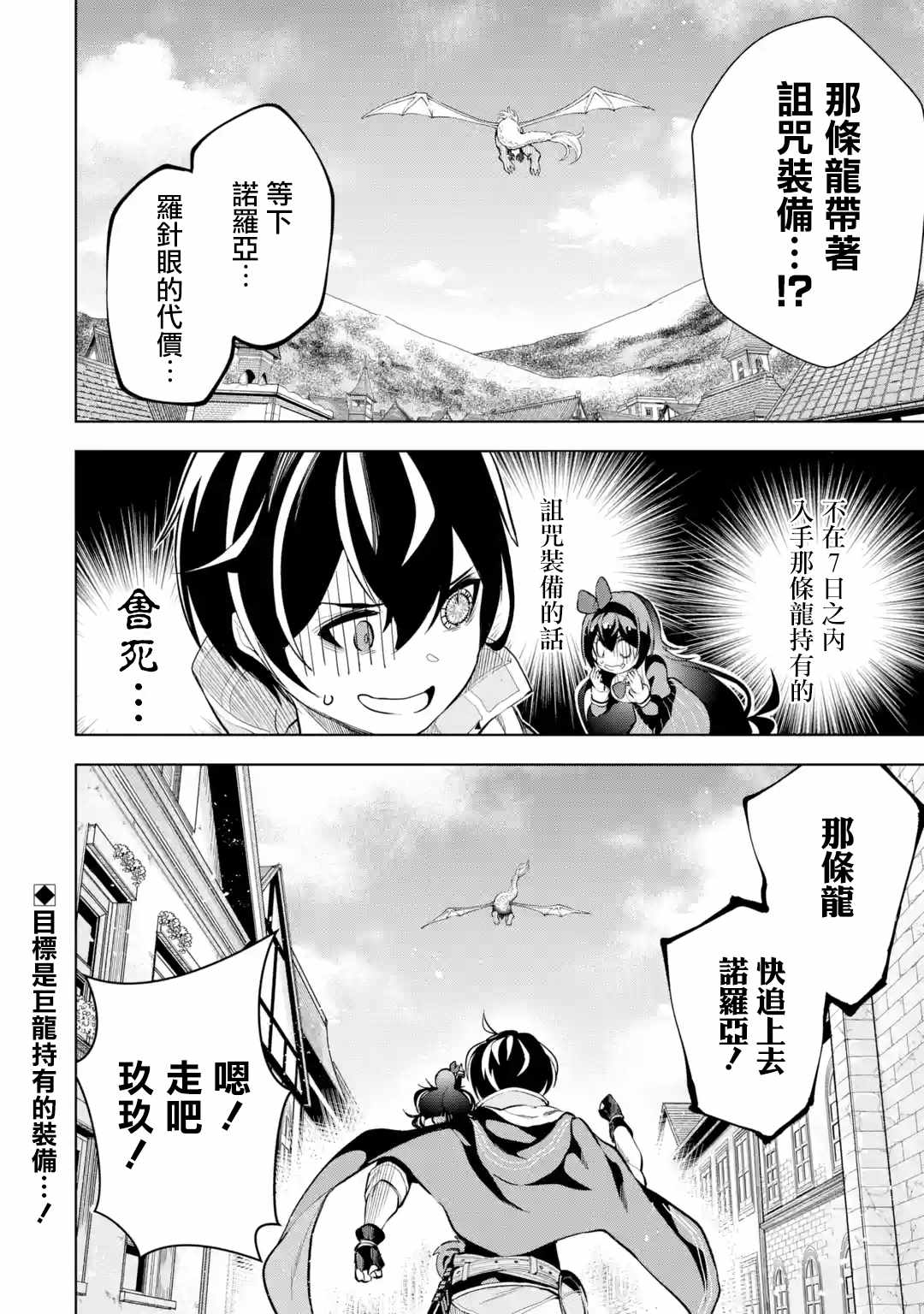 《我的诅咒装备不可能这么可爱》漫画最新章节第3.3话免费下拉式在线观看章节第【9】张图片