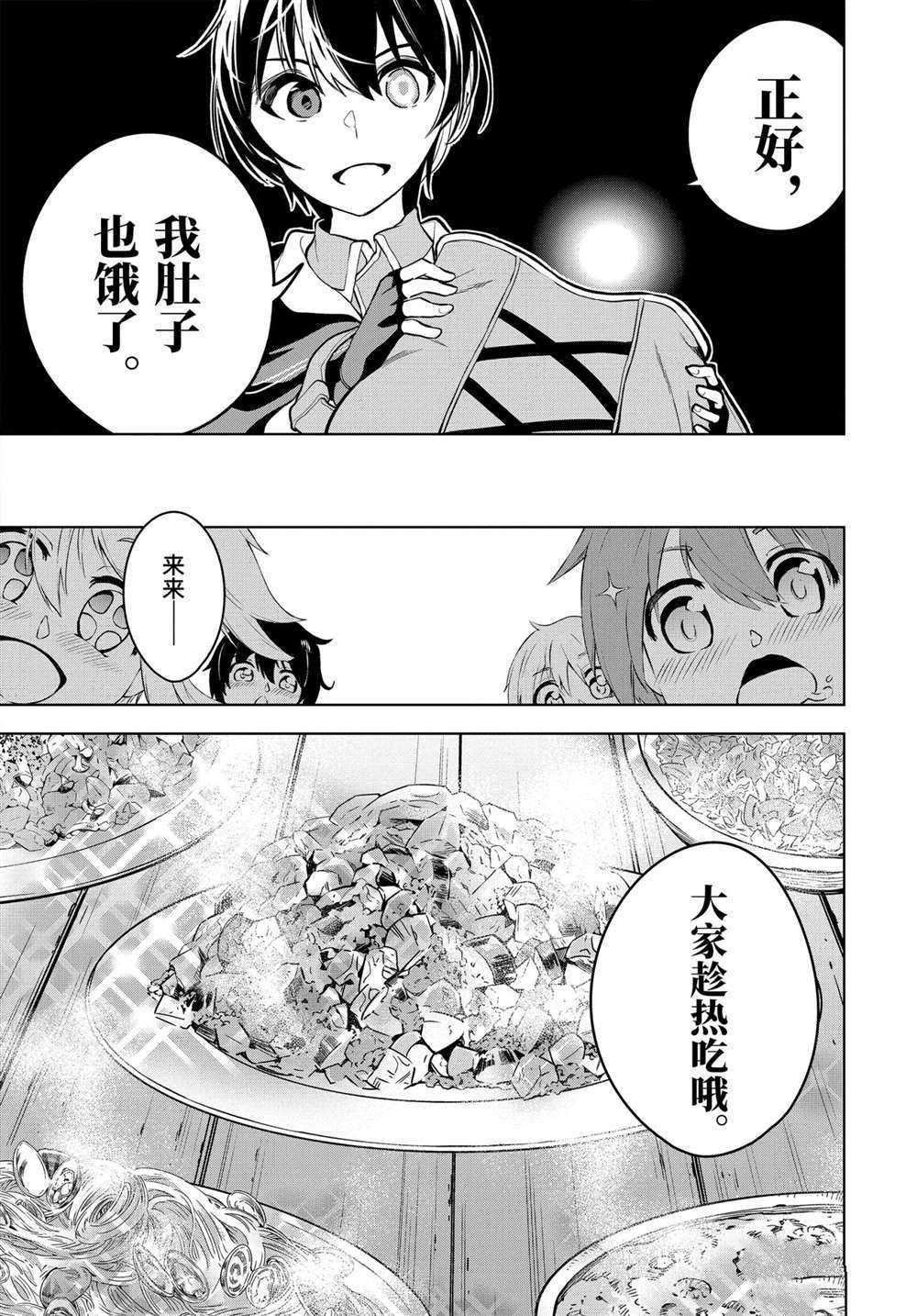 《我的诅咒装备不可能这么可爱》漫画最新章节第23.2话 试看版免费下拉式在线观看章节第【4】张图片