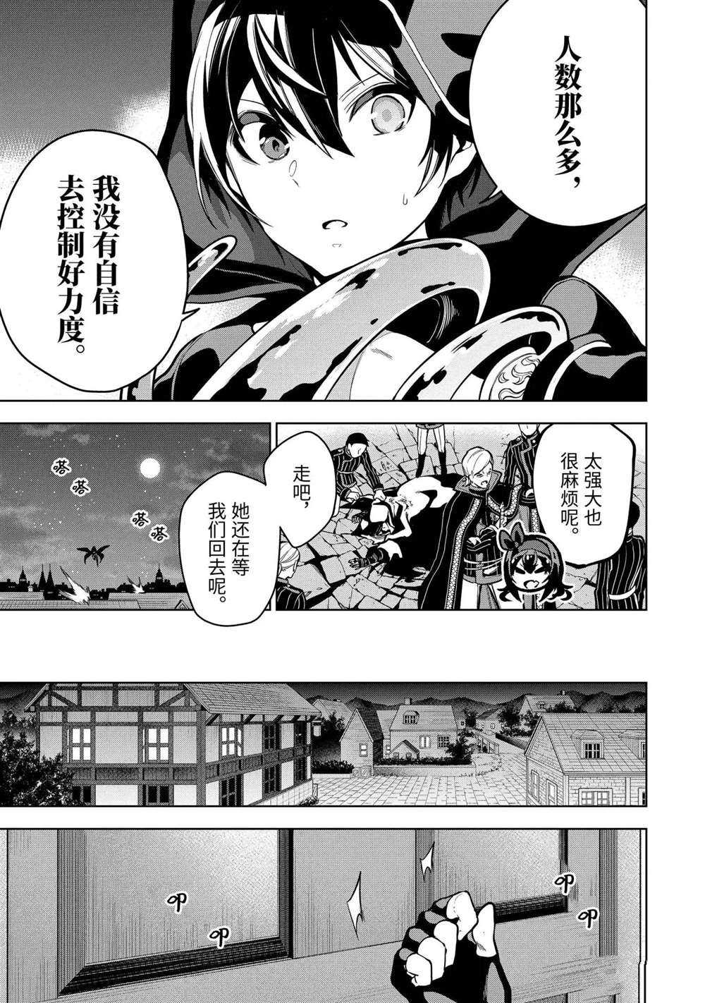 《我的诅咒装备不可能这么可爱》漫画最新章节第15.3话 试看版免费下拉式在线观看章节第【6】张图片