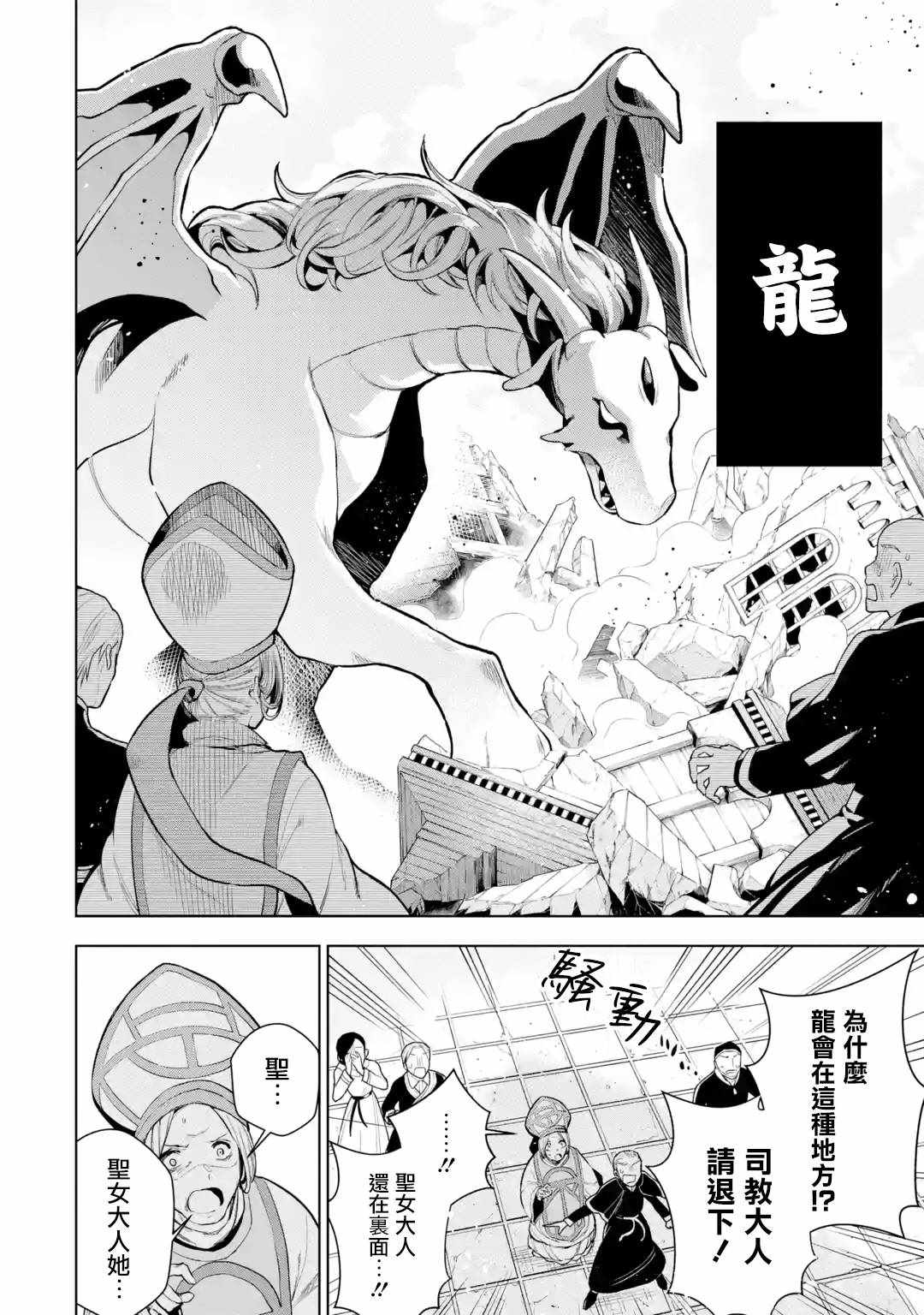 《我的诅咒装备不可能这么可爱》漫画最新章节第4话免费下拉式在线观看章节第【4】张图片