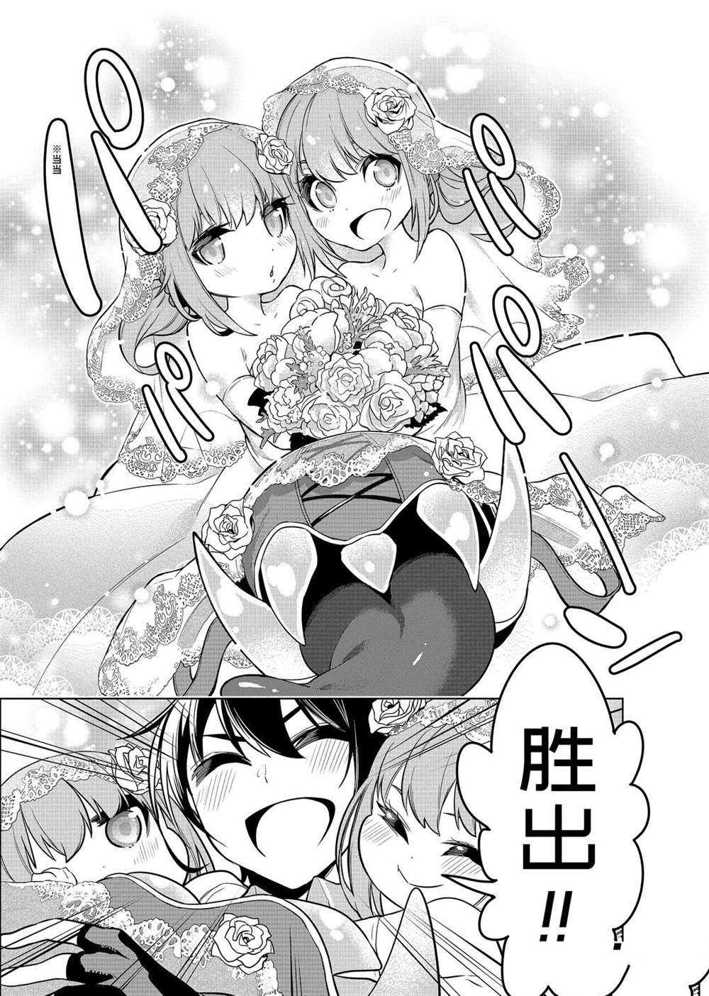 《我的诅咒装备不可能这么可爱》漫画最新章节第20.2话 试看版免费下拉式在线观看章节第【5】张图片