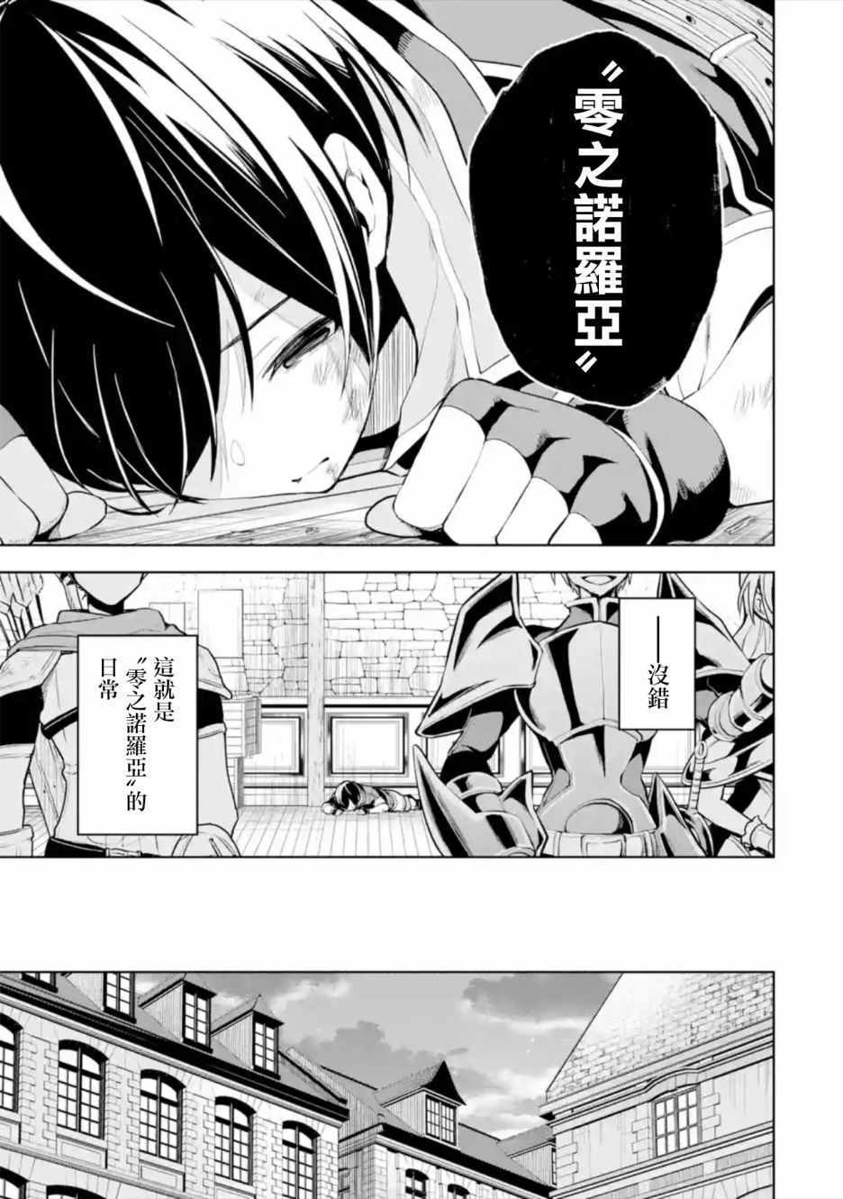 《我的诅咒装备不可能这么可爱》漫画最新章节第1话免费下拉式在线观看章节第【9】张图片