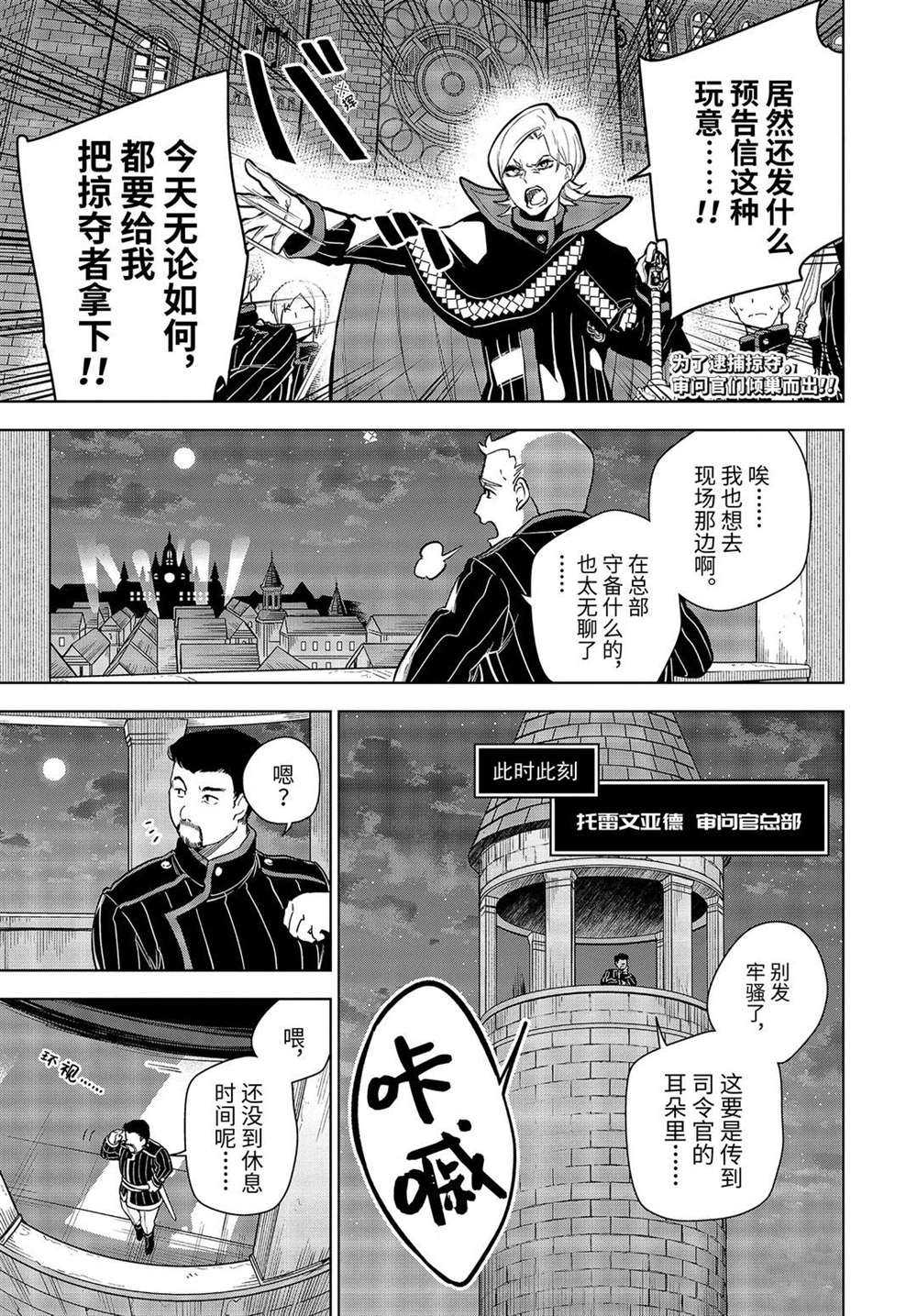 《我的诅咒装备不可能这么可爱》漫画最新章节第21.1话 试看版免费下拉式在线观看章节第【1】张图片