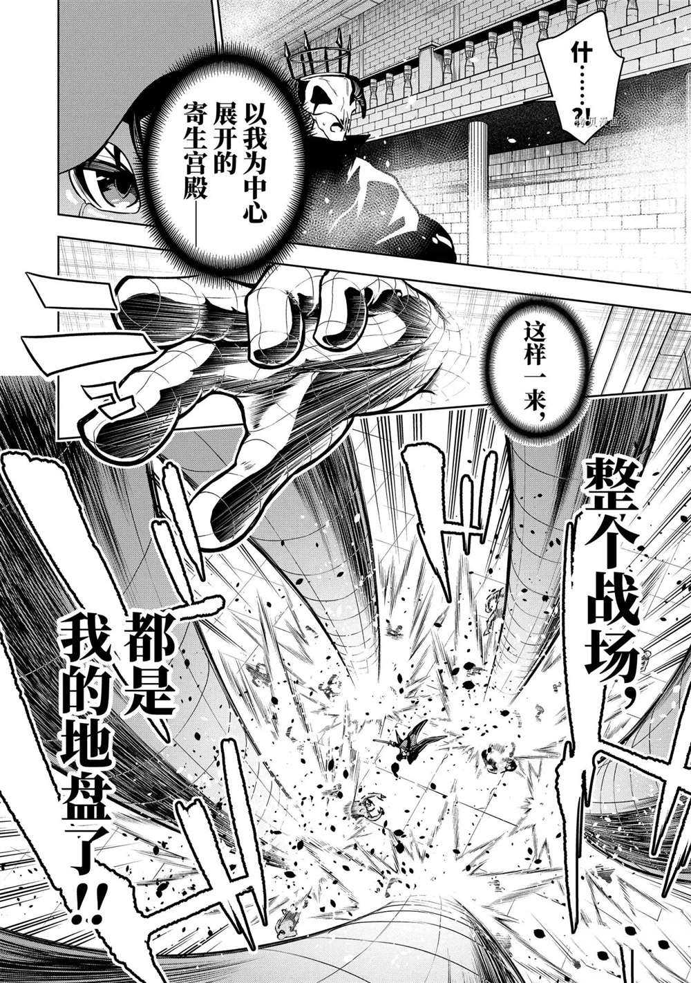 《我的诅咒装备不可能这么可爱》漫画最新章节第24.2话 试看版免费下拉式在线观看章节第【7】张图片