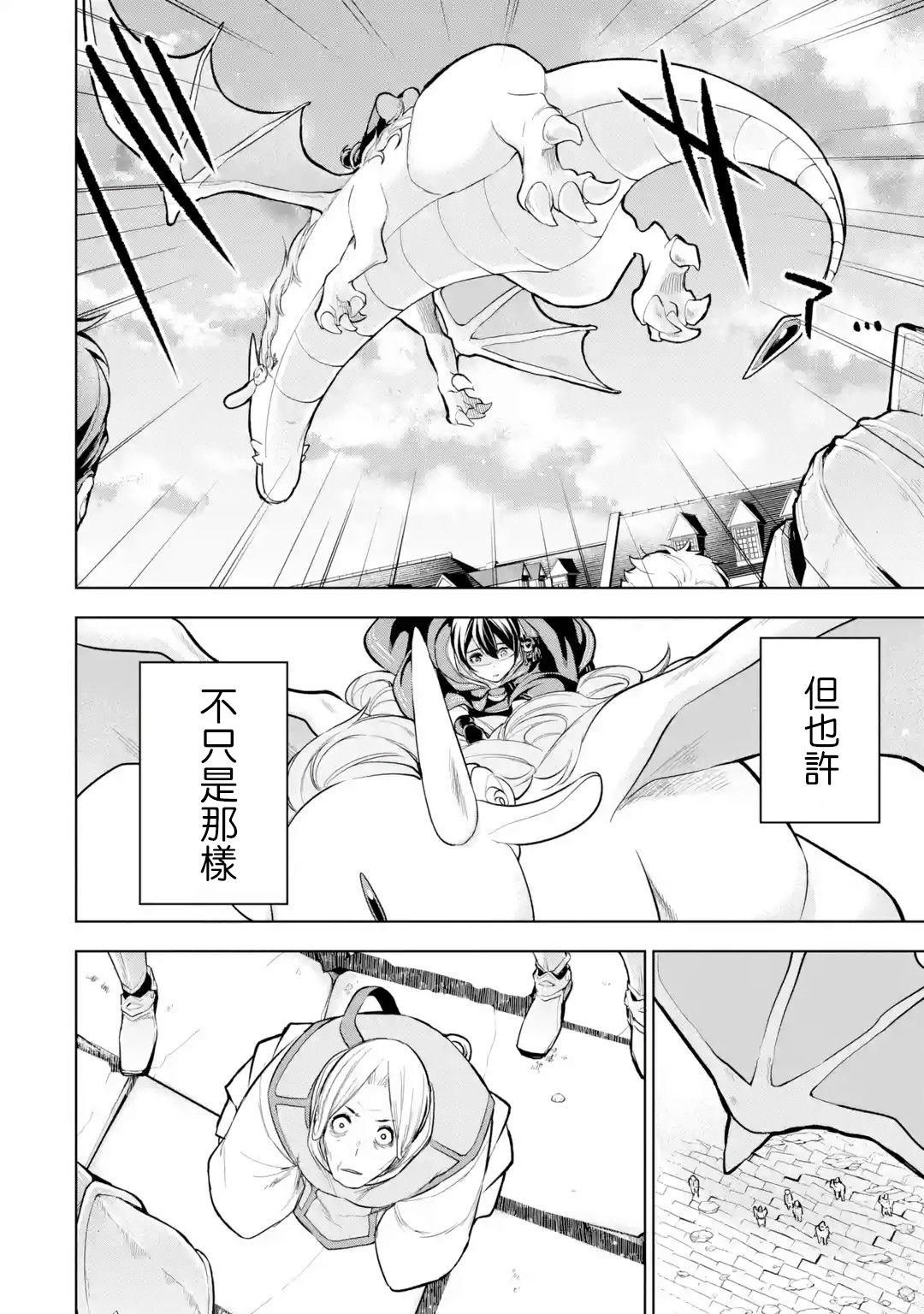 《我的诅咒装备不可能这么可爱》漫画最新章节第7话免费下拉式在线观看章节第【6】张图片