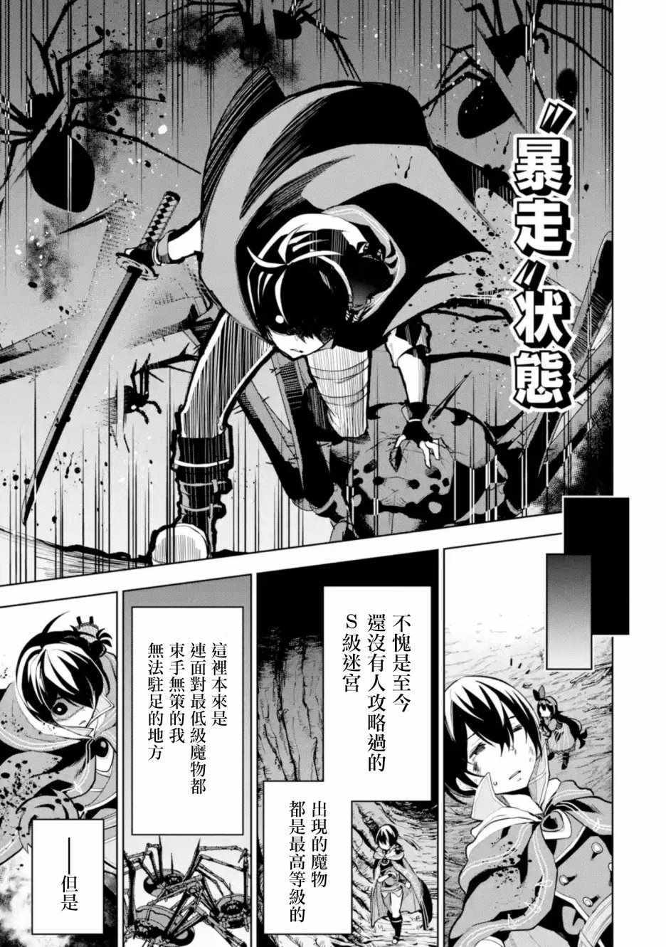 《我的诅咒装备不可能这么可爱》漫画最新章节我的诅咒装备 02下集免费下拉式在线观看章节第【8】张图片