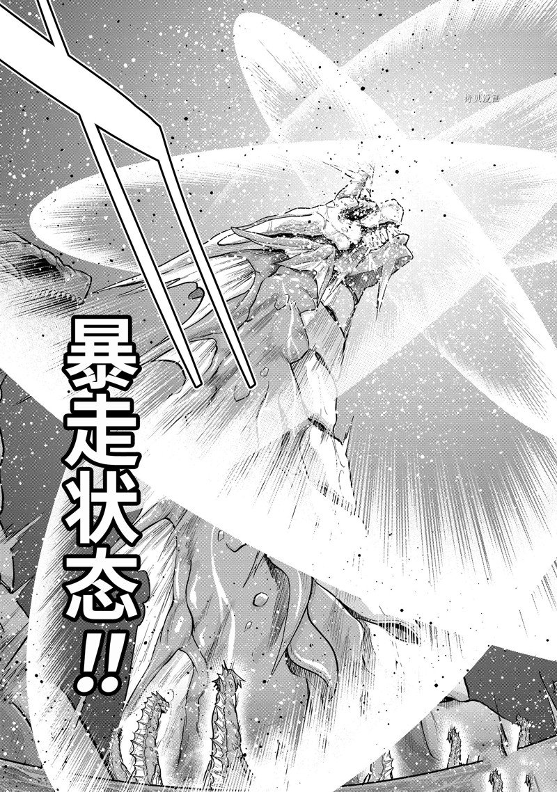 《我的诅咒装备不可能这么可爱》漫画最新章节第40.3话 试看版免费下拉式在线观看章节第【3】张图片