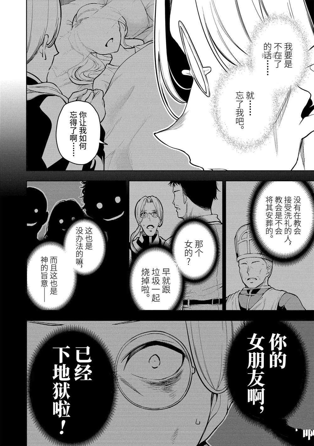 《我的诅咒装备不可能这么可爱》漫画最新章节第24.1话 试看版免费下拉式在线观看章节第【2】张图片