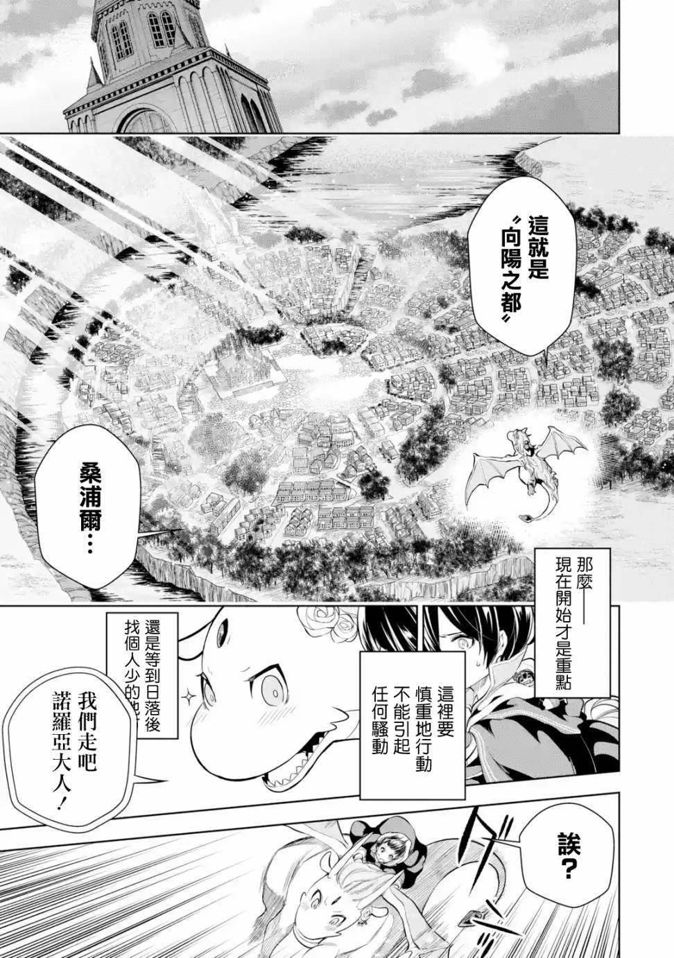 《我的诅咒装备不可能这么可爱》漫画最新章节第6话免费下拉式在线观看章节第【10】张图片