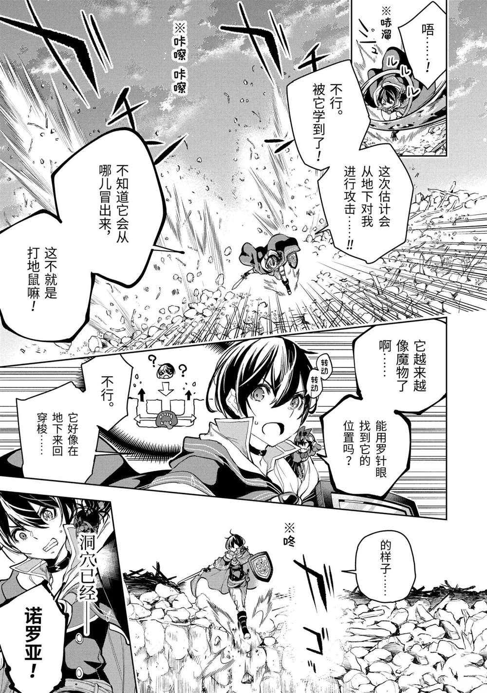 《我的诅咒装备不可能这么可爱》漫画最新章节第14.1话 试看版免费下拉式在线观看章节第【7】张图片