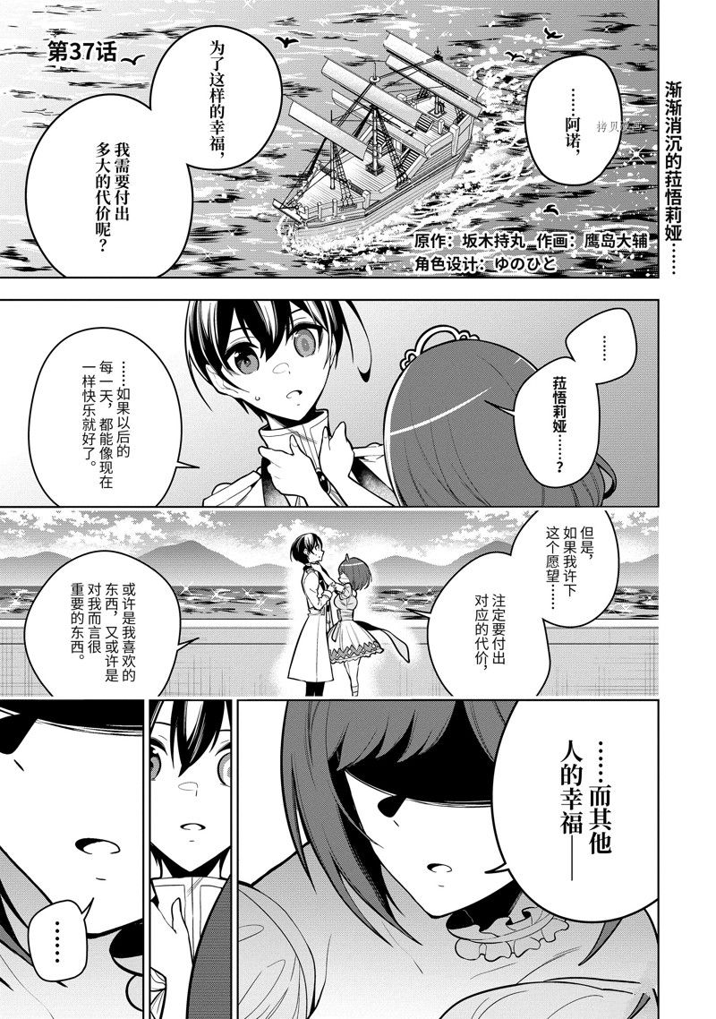 《我的诅咒装备不可能这么可爱》漫画最新章节第37.1话 试看版免费下拉式在线观看章节第【1】张图片