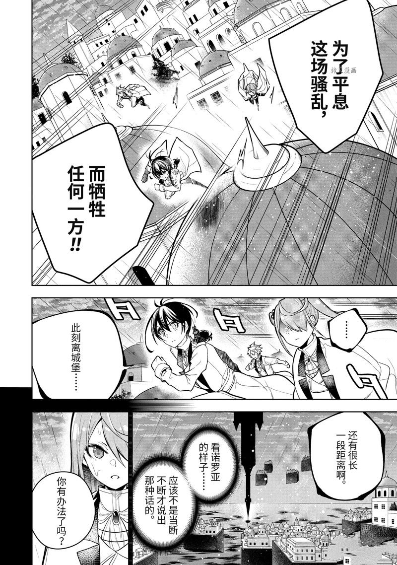 《我的诅咒装备不可能这么可爱》漫画最新章节第39.2话 试看版免费下拉式在线观看章节第【4】张图片