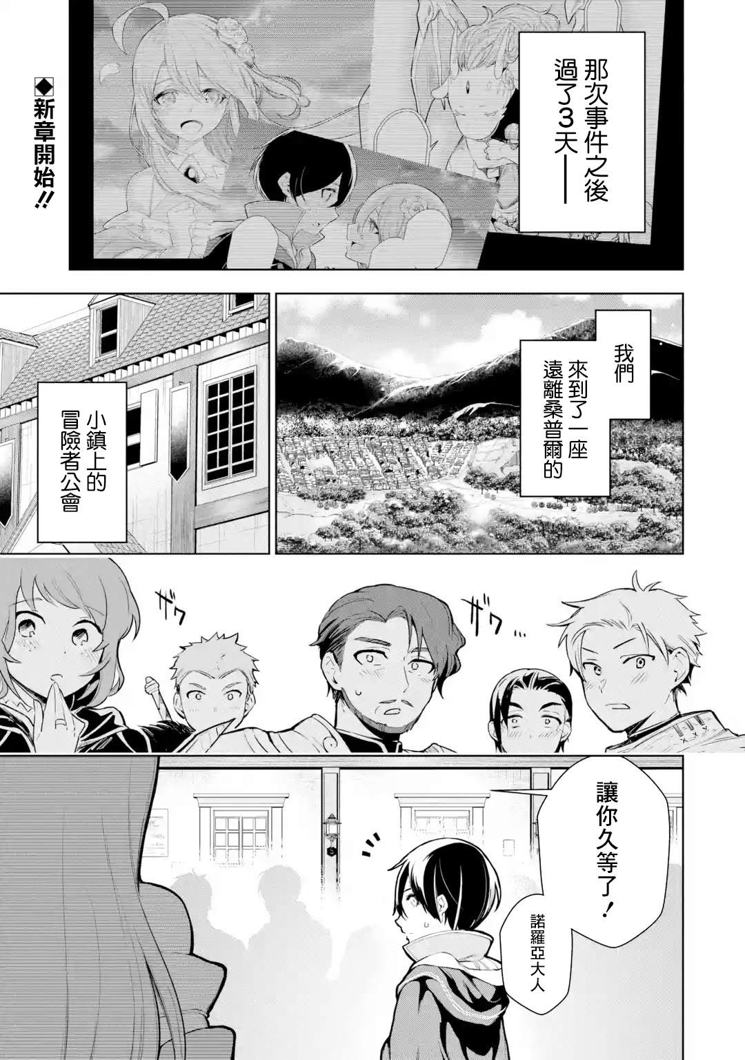 《我的诅咒装备不可能这么可爱》漫画最新章节第8话免费下拉式在线观看章节第【1】张图片