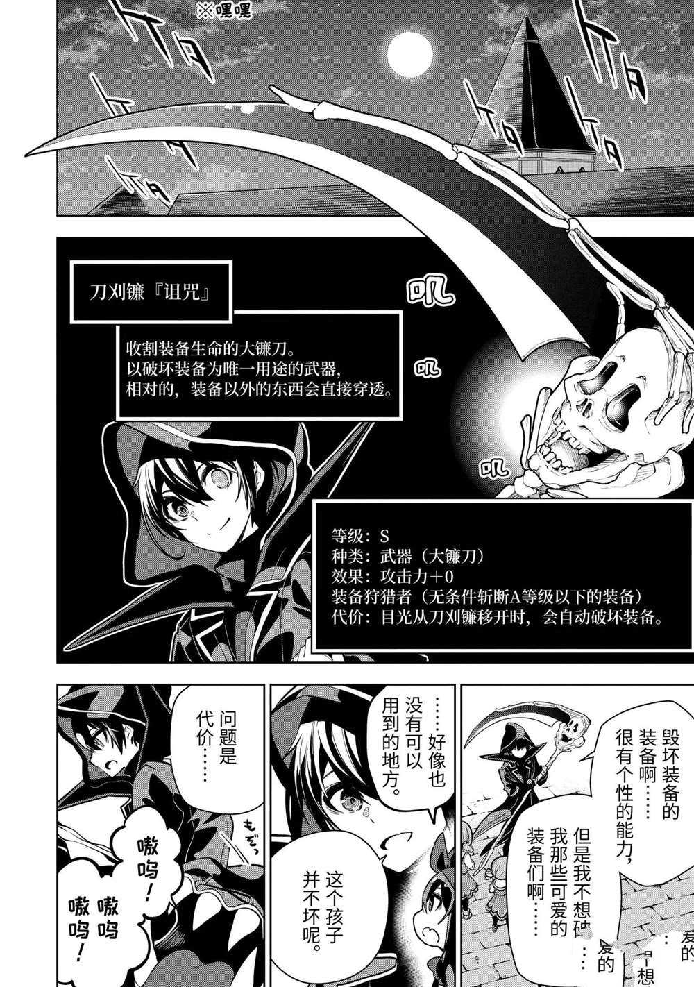 《我的诅咒装备不可能这么可爱》漫画最新章节第15.2话 试看版免费下拉式在线观看章节第【9】张图片