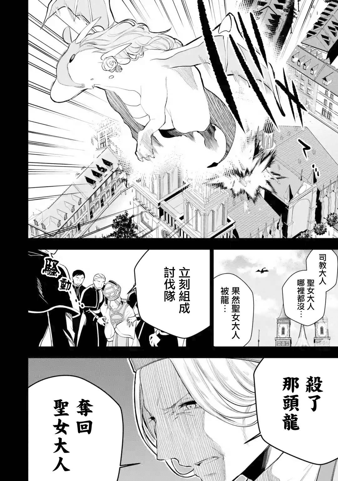 《我的诅咒装备不可能这么可爱》漫画最新章节第5话免费下拉式在线观看章节第【6】张图片