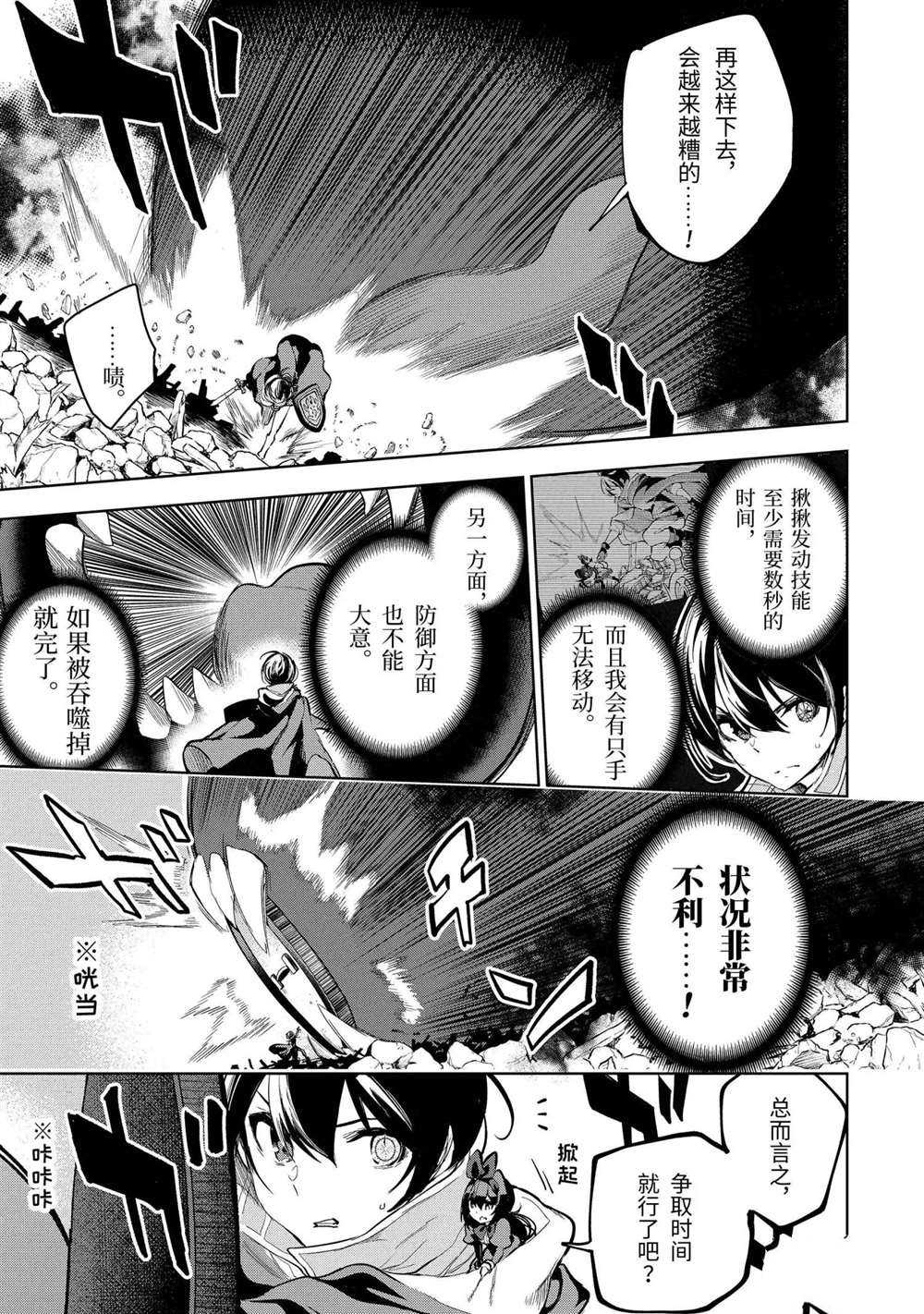 《我的诅咒装备不可能这么可爱》漫画最新章节第14.1话 试看版免费下拉式在线观看章节第【3】张图片