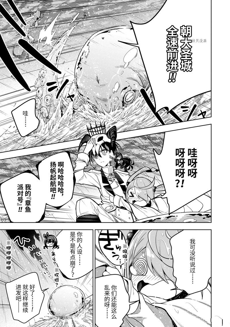 《我的诅咒装备不可能这么可爱》漫画最新章节第39.3话 试看版免费下拉式在线观看章节第【2】张图片