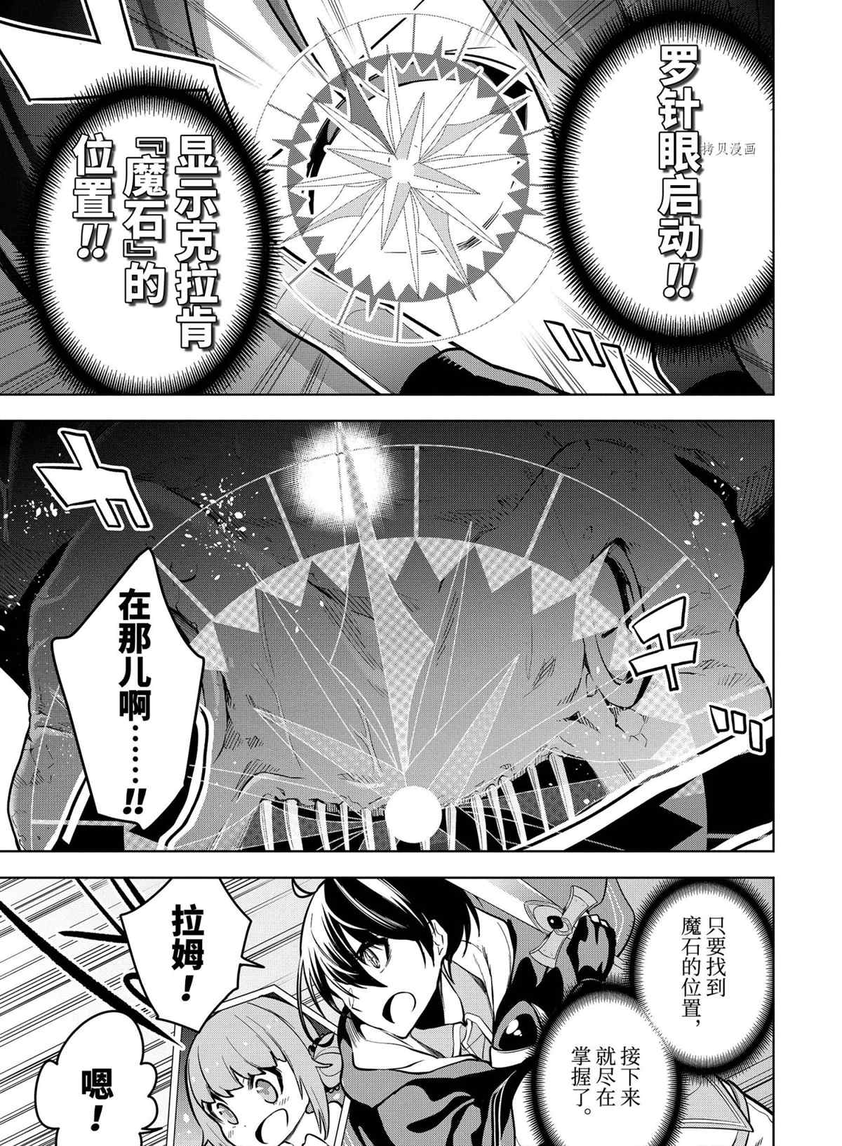 《我的诅咒装备不可能这么可爱》漫画最新章节第28.2话 试看版免费下拉式在线观看章节第【2】张图片