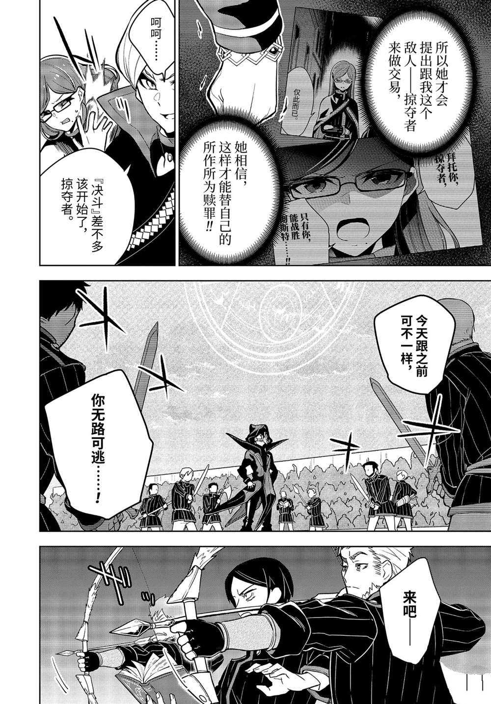 《我的诅咒装备不可能这么可爱》漫画最新章节第25.2话 试看版免费下拉式在线观看章节第【11】张图片