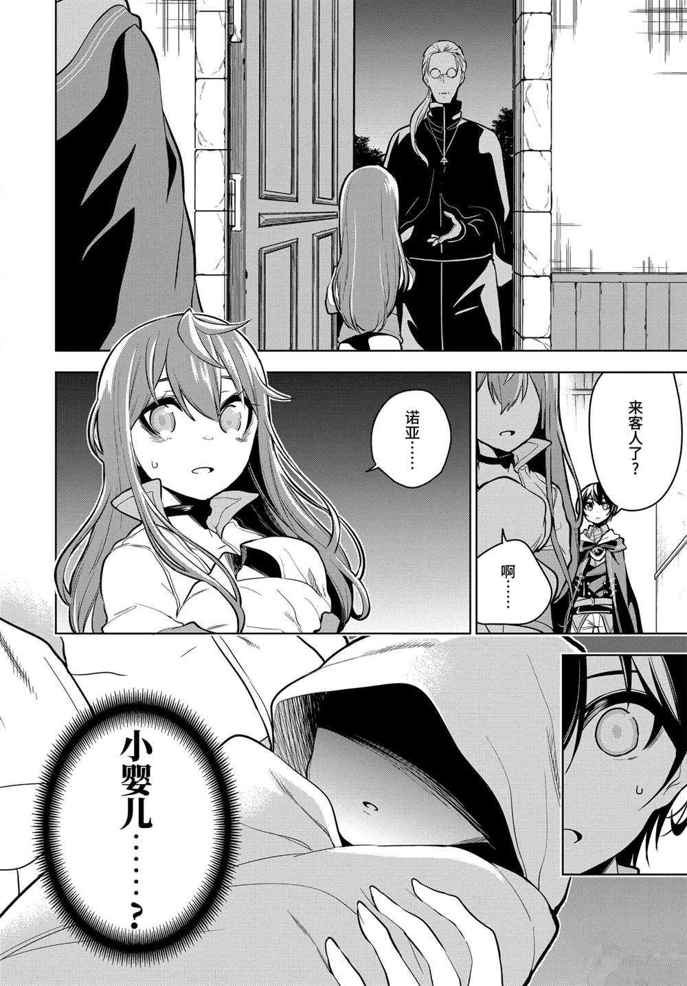 《我的诅咒装备不可能这么可爱》漫画最新章节第23.2话 试看版免费下拉式在线观看章节第【11】张图片