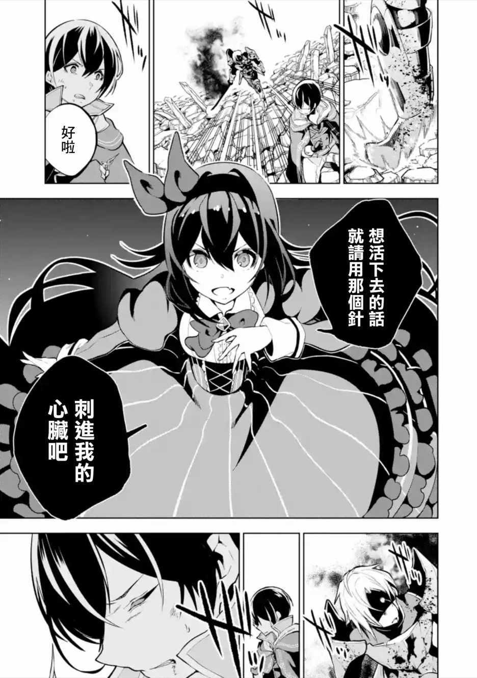 《我的诅咒装备不可能这么可爱》漫画最新章节第1话免费下拉式在线观看章节第【59】张图片