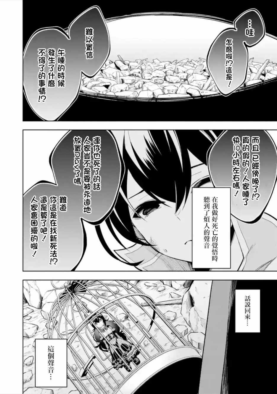 《我的诅咒装备不可能这么可爱》漫画最新章节第1话免费下拉式在线观看章节第【46】张图片