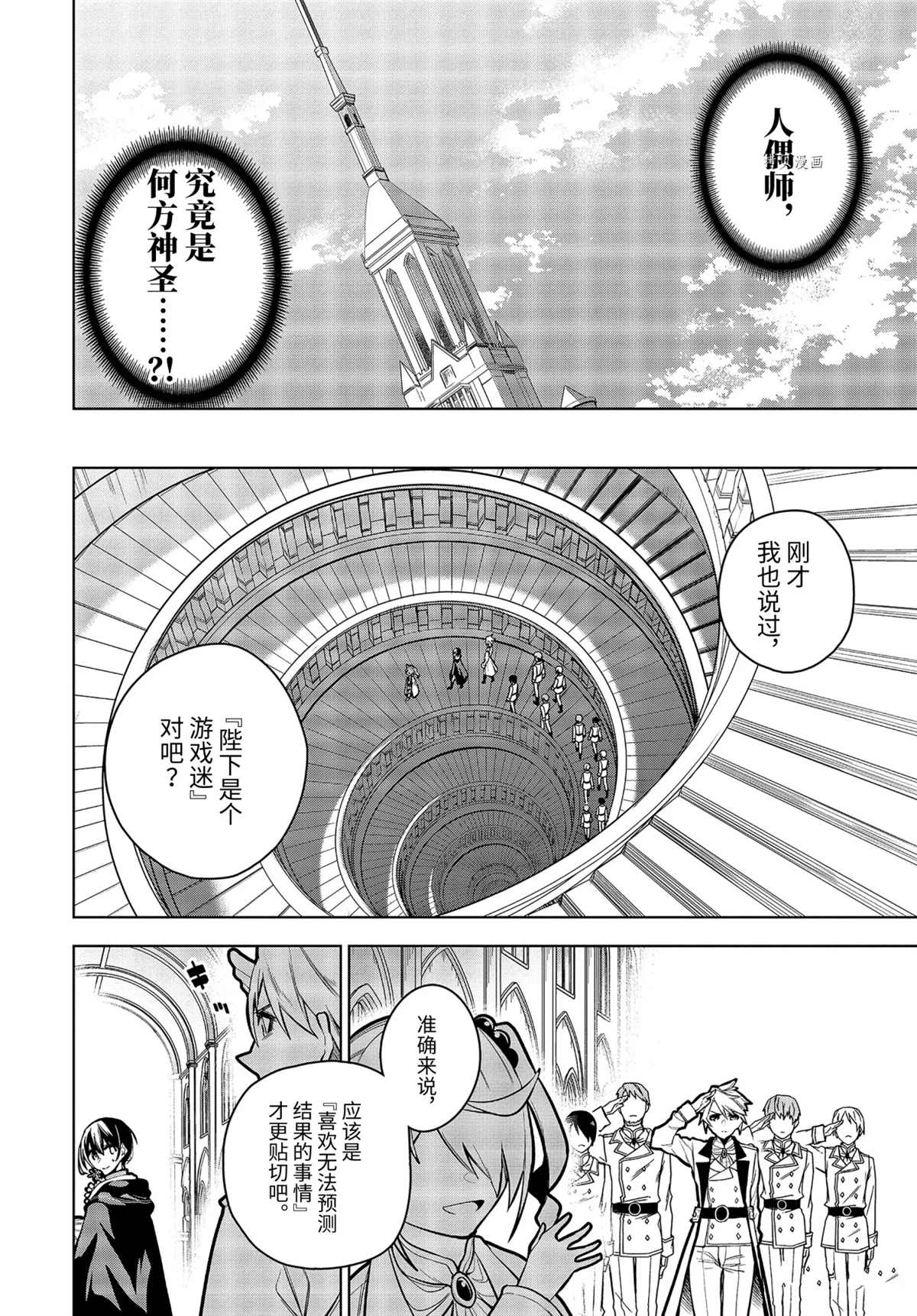 《我的诅咒装备不可能这么可爱》漫画最新章节第29.2话 试看版免费下拉式在线观看章节第【2】张图片