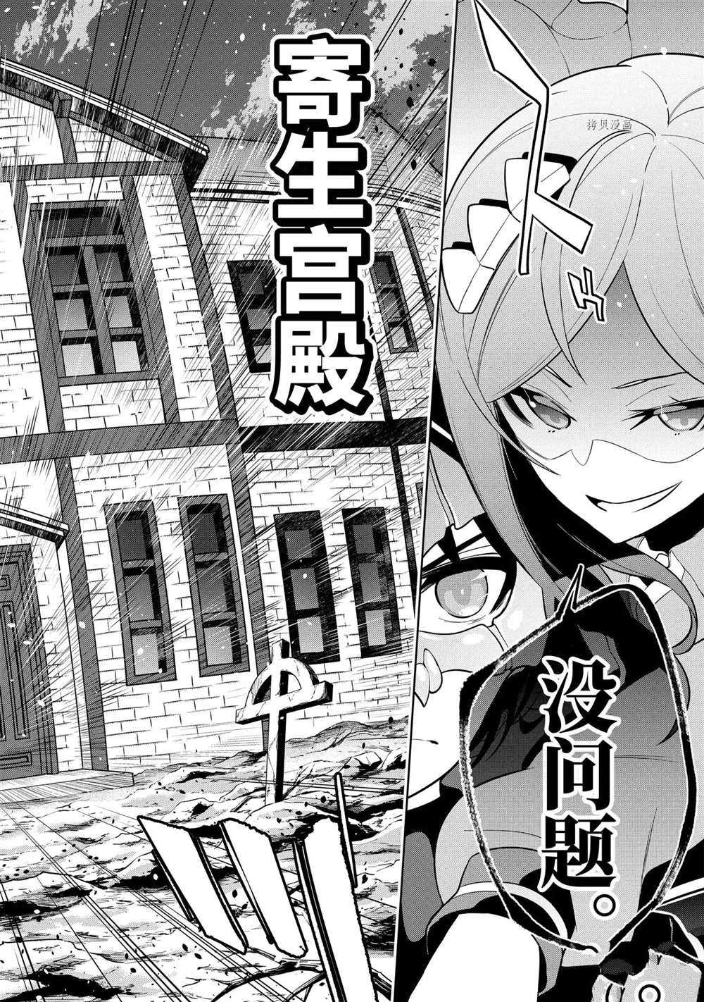 《我的诅咒装备不可能这么可爱》漫画最新章节第24.2话 试看版免费下拉式在线观看章节第【5】张图片