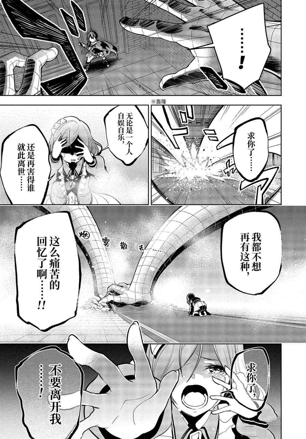 《我的诅咒装备不可能这么可爱》漫画最新章节第19.2话 试看版免费下拉式在线观看章节第【1】张图片