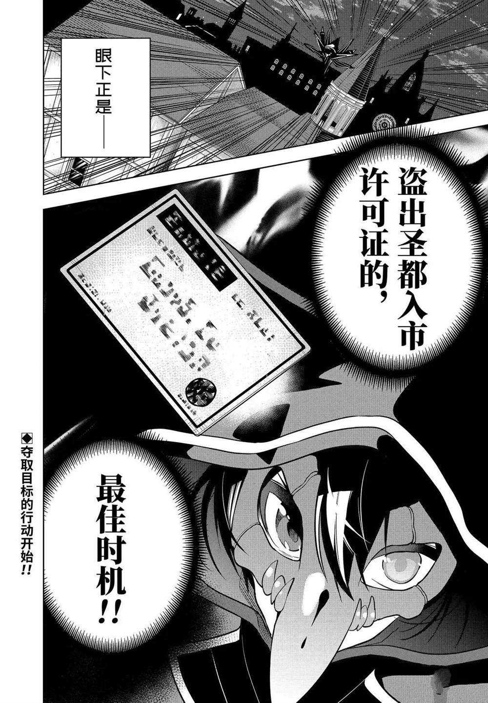 《我的诅咒装备不可能这么可爱》漫画最新章节第20.3话 试看版免费下拉式在线观看章节第【11】张图片