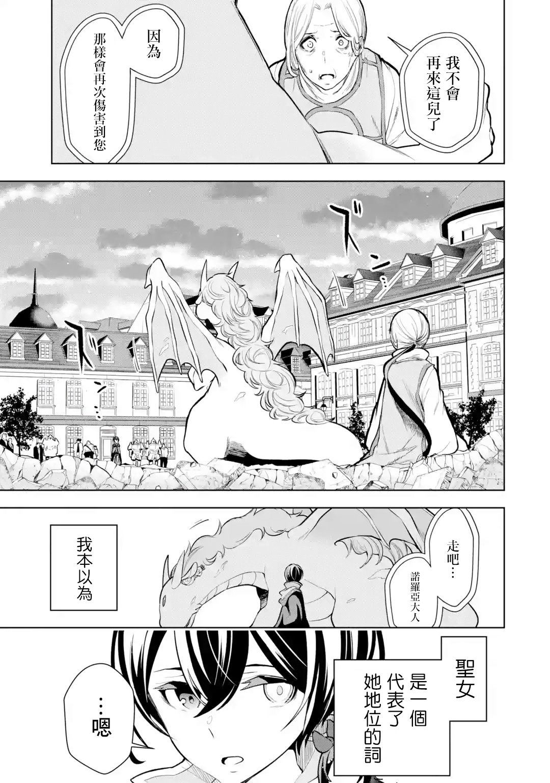 《我的诅咒装备不可能这么可爱》漫画最新章节第7话免费下拉式在线观看章节第【5】张图片