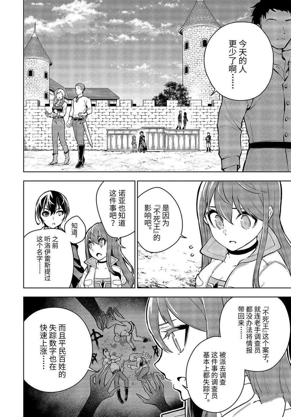 《我的诅咒装备不可能这么可爱》漫画最新章节第22.1话 试看版免费下拉式在线观看章节第【8】张图片