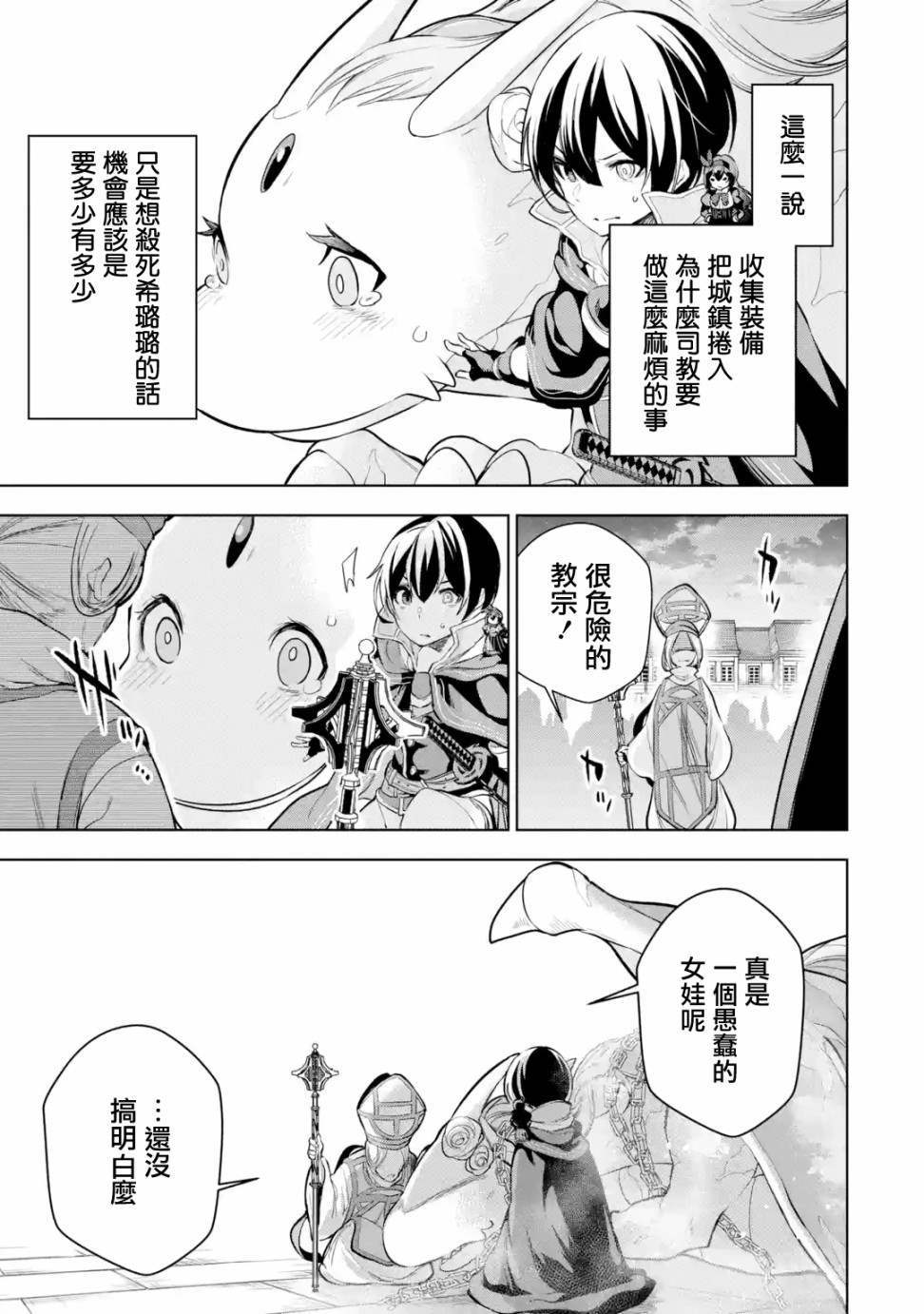 《我的诅咒装备不可能这么可爱》漫画最新章节第6话免费下拉式在线观看章节第【22】张图片