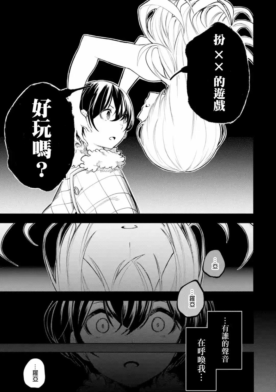 《我的诅咒装备不可能这么可爱》漫画最新章节第10话免费下拉式在线观看章节第【3】张图片