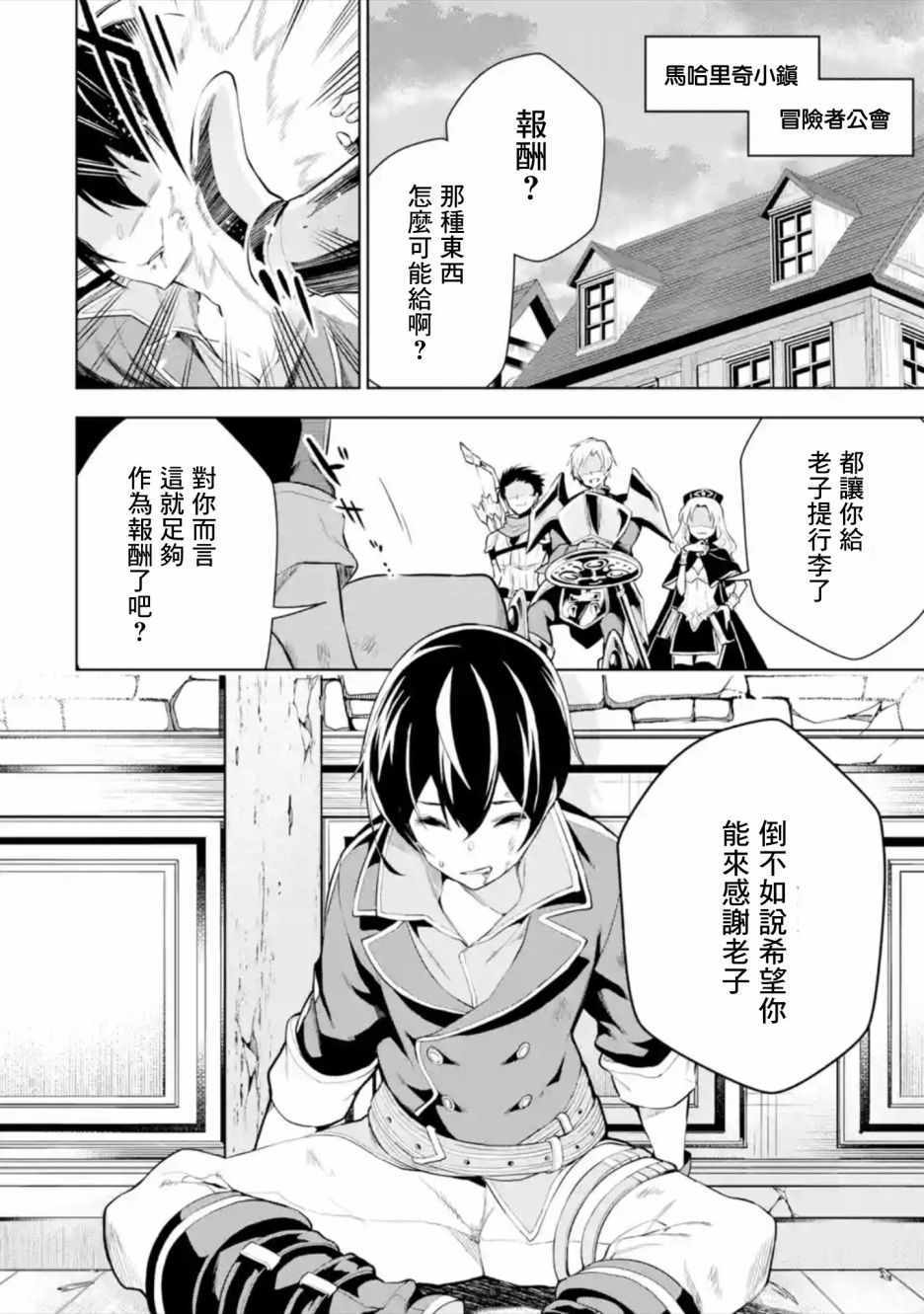 《我的诅咒装备不可能这么可爱》漫画最新章节第1话免费下拉式在线观看章节第【4】张图片