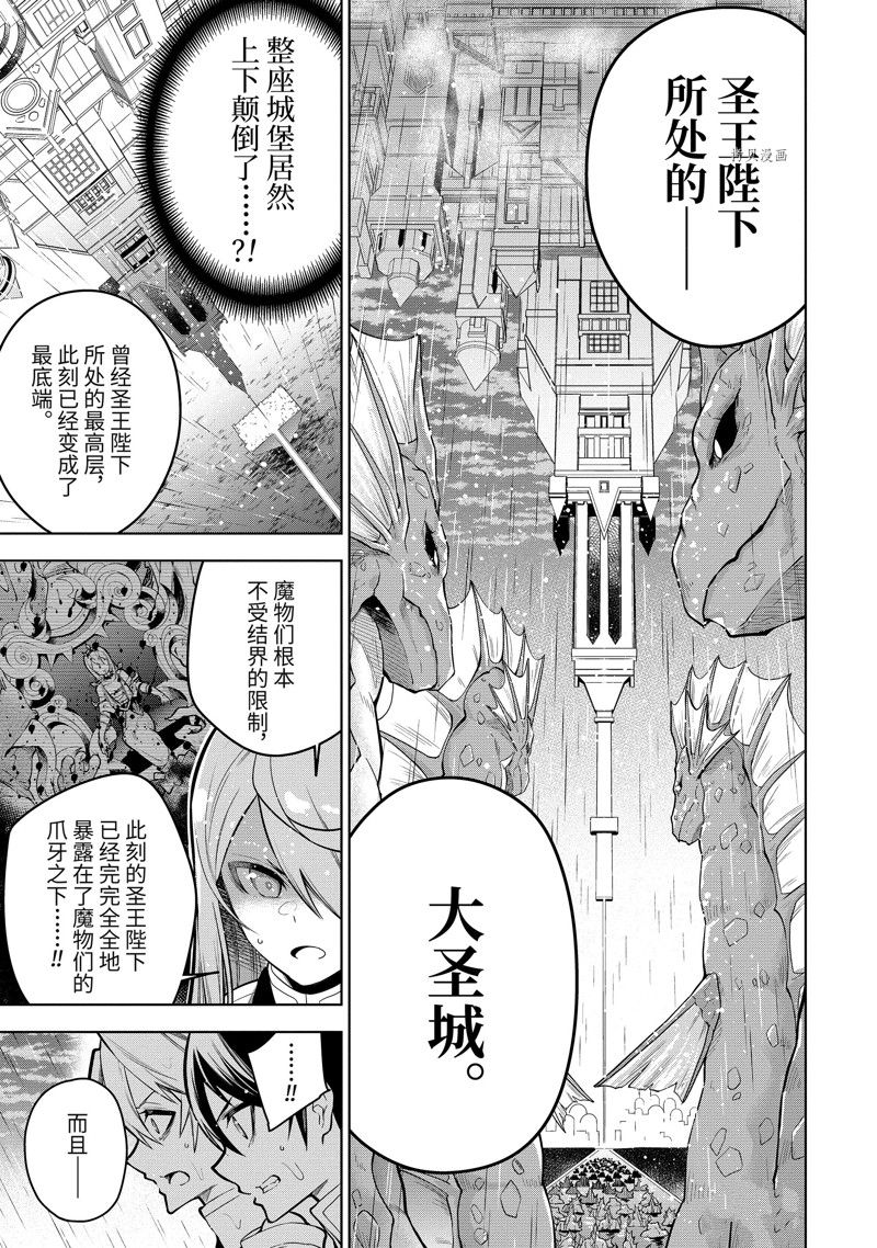 《我的诅咒装备不可能这么可爱》漫画最新章节第39.1话 试看版免费下拉式在线观看章节第【9】张图片