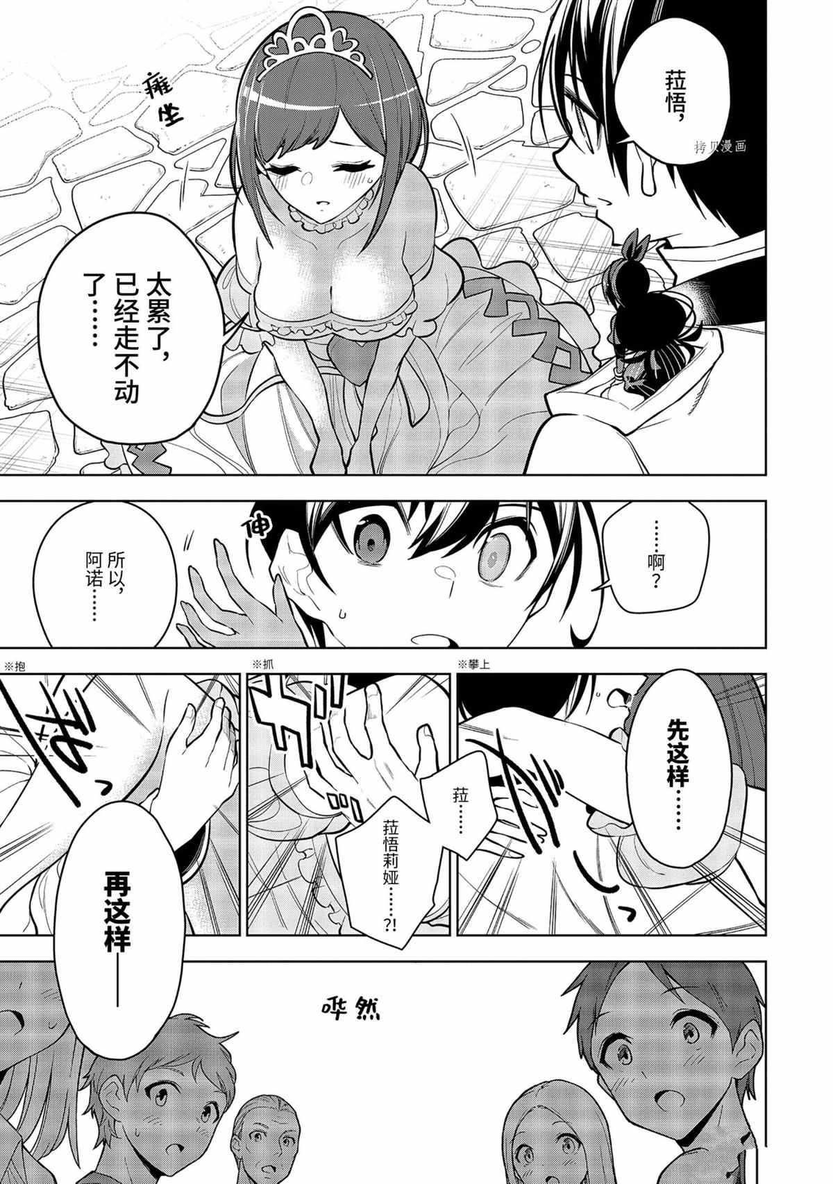 《我的诅咒装备不可能这么可爱》漫画最新章节第34.3话 试看版免费下拉式在线观看章节第【1】张图片