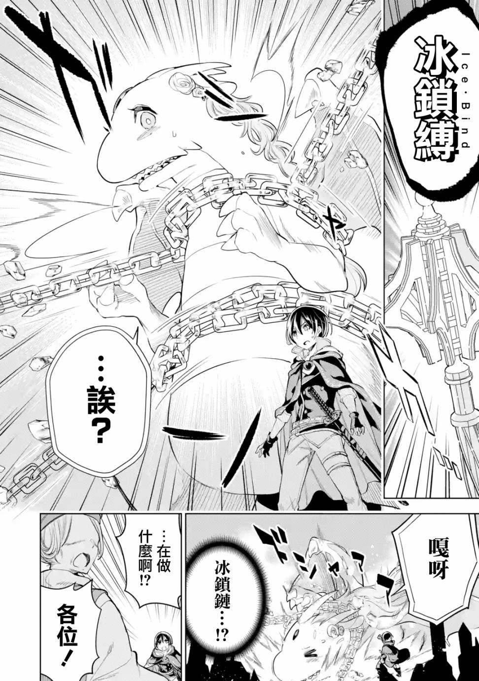 《我的诅咒装备不可能这么可爱》漫画最新章节第6话免费下拉式在线观看章节第【17】张图片