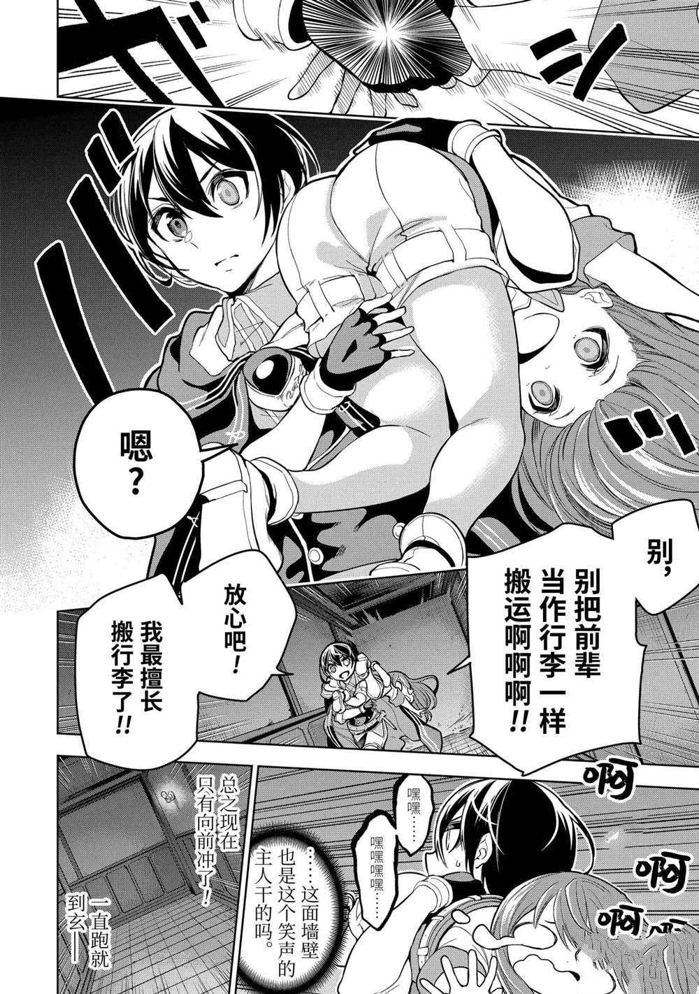 《我的诅咒装备不可能这么可爱》漫画最新章节第17.2话 试看版免费下拉式在线观看章节第【4】张图片