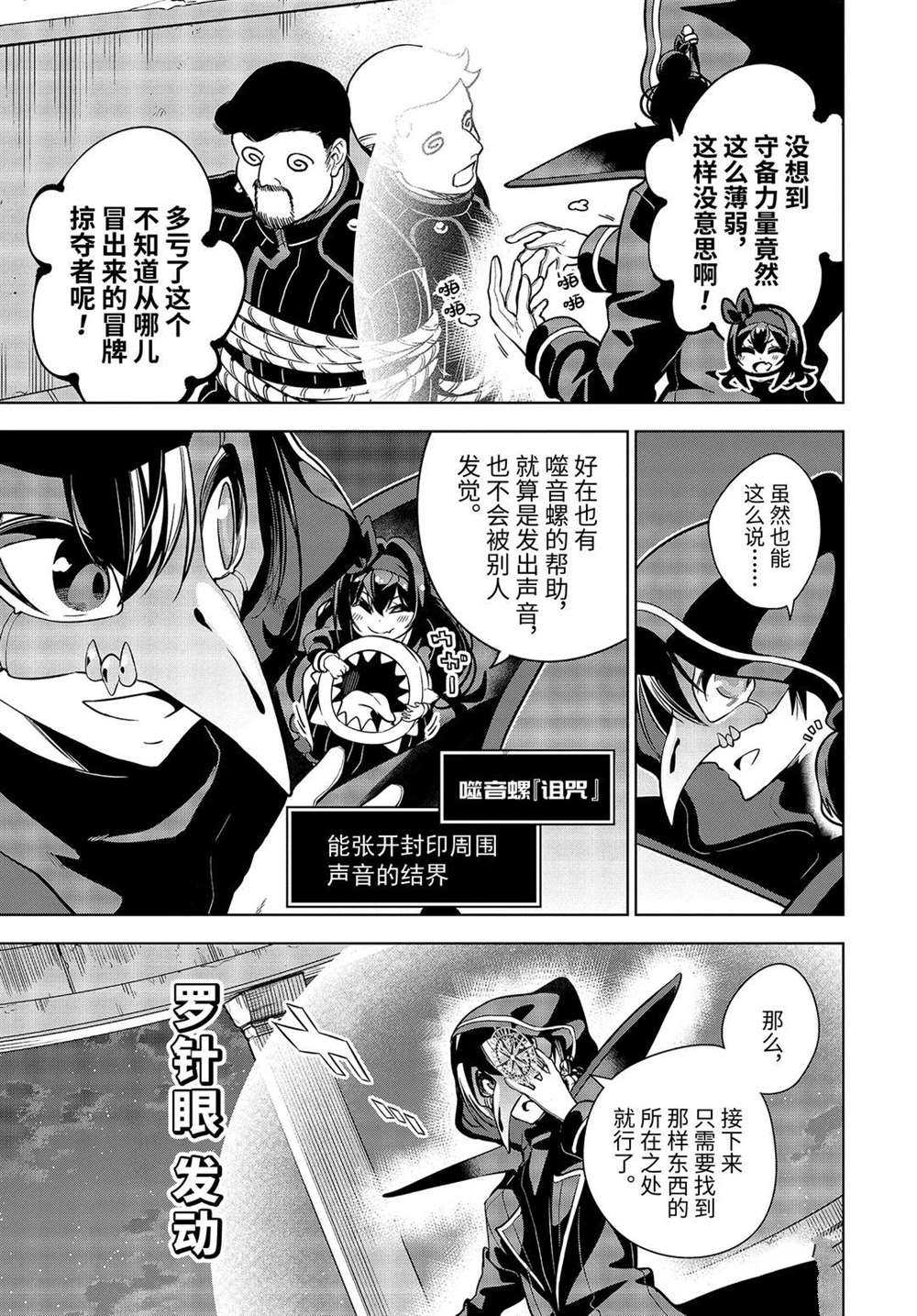 《我的诅咒装备不可能这么可爱》漫画最新章节第21.1话 试看版免费下拉式在线观看章节第【3】张图片